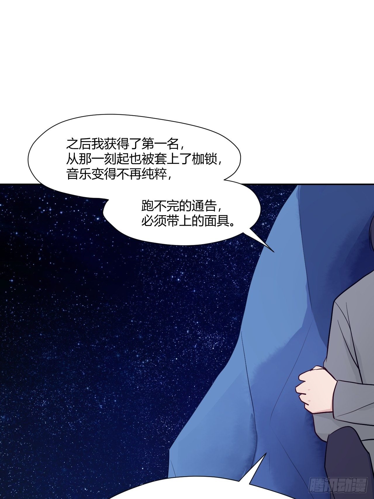 31才不会失望！-第32话