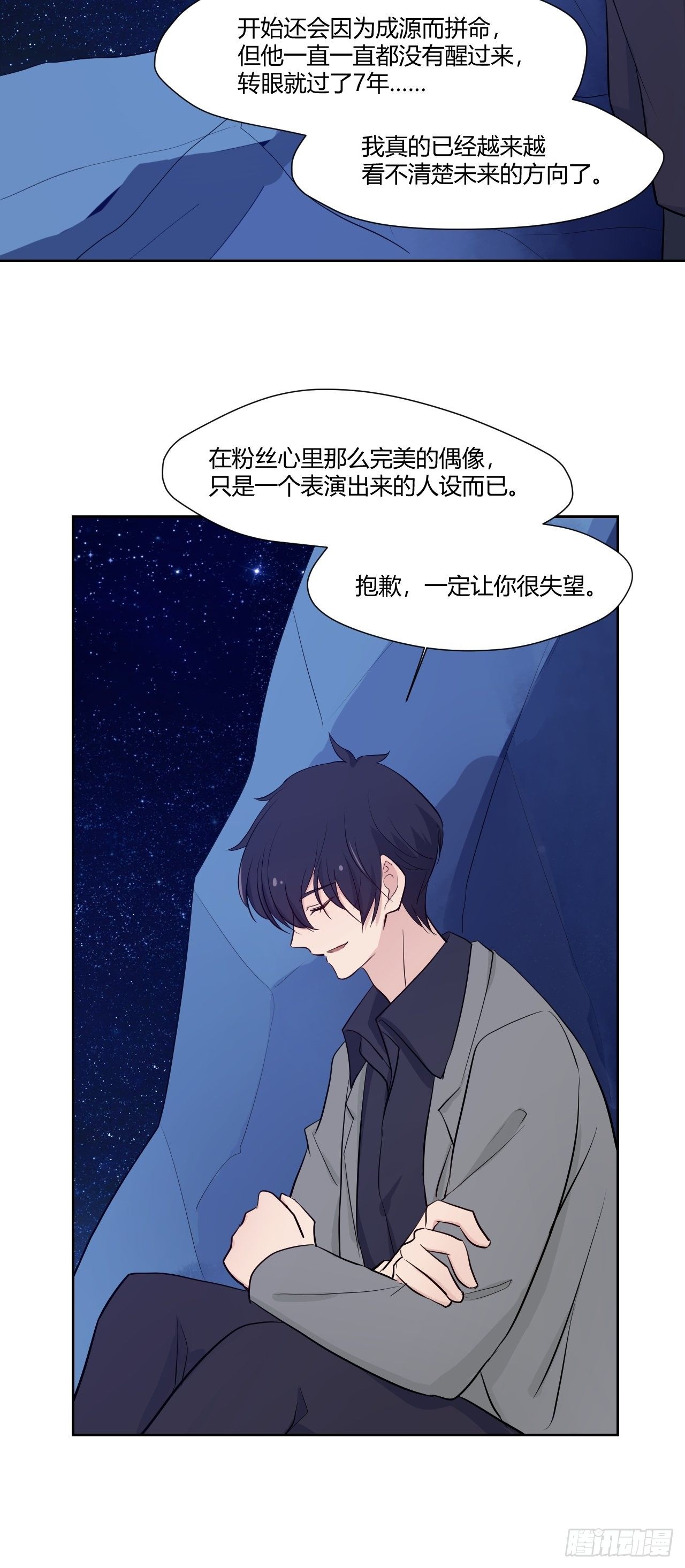 31才不会失望！-第32话