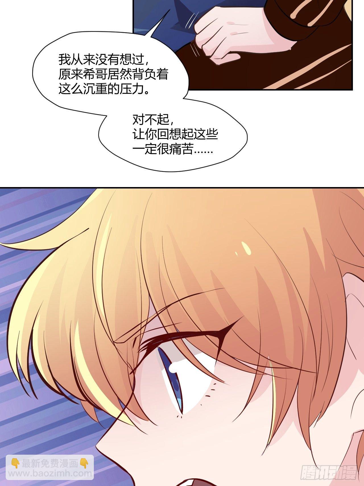 31才不会失望！-第32话