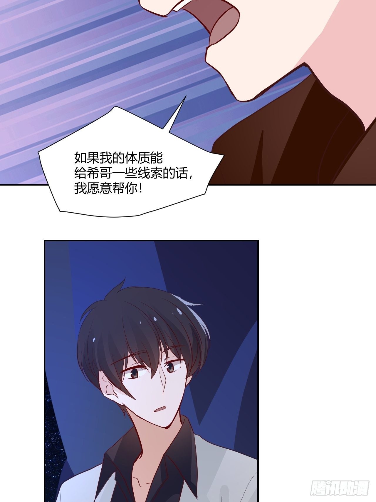 31才不会失望！-第32话