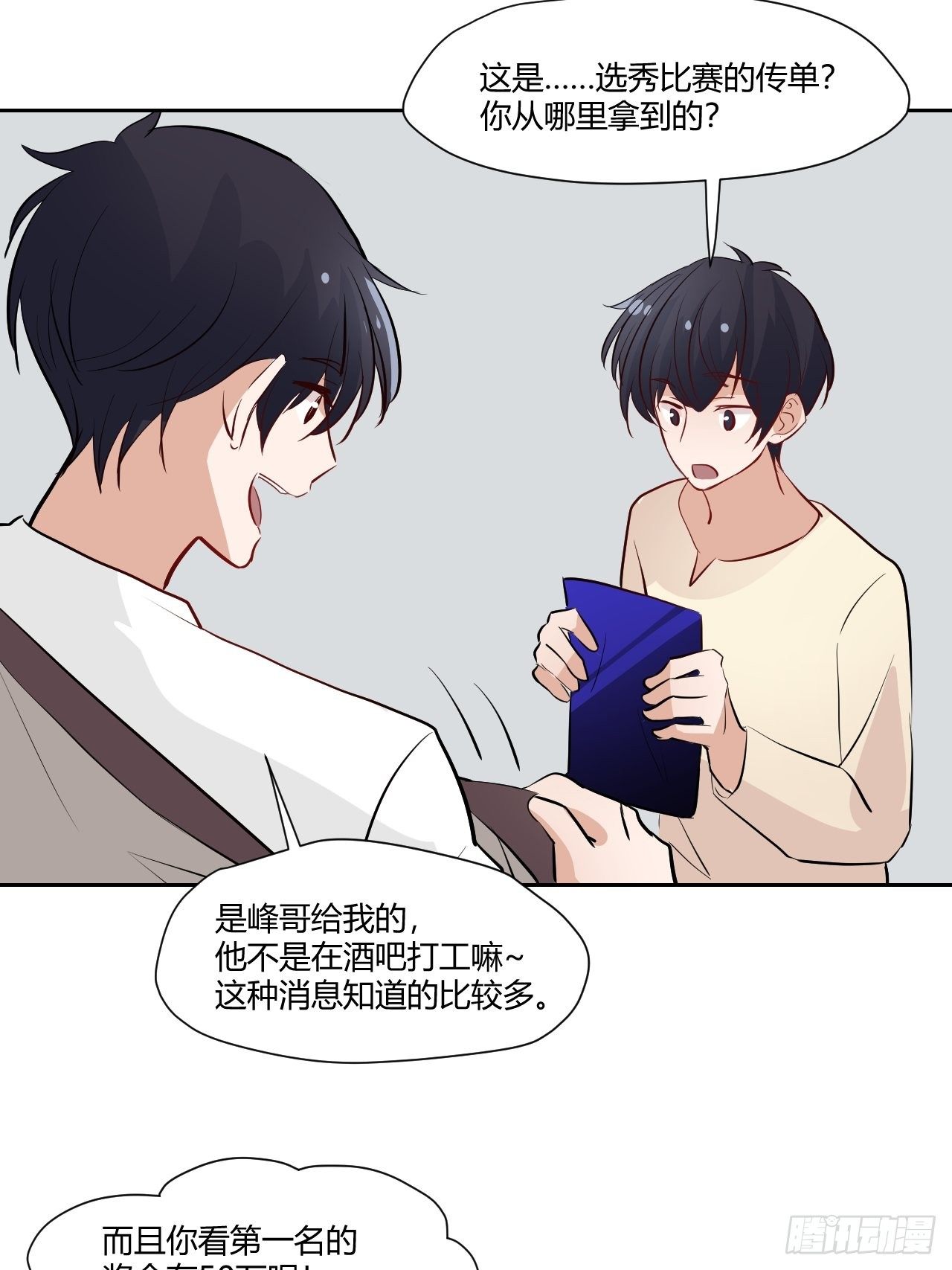 31才不会失望！-第32话