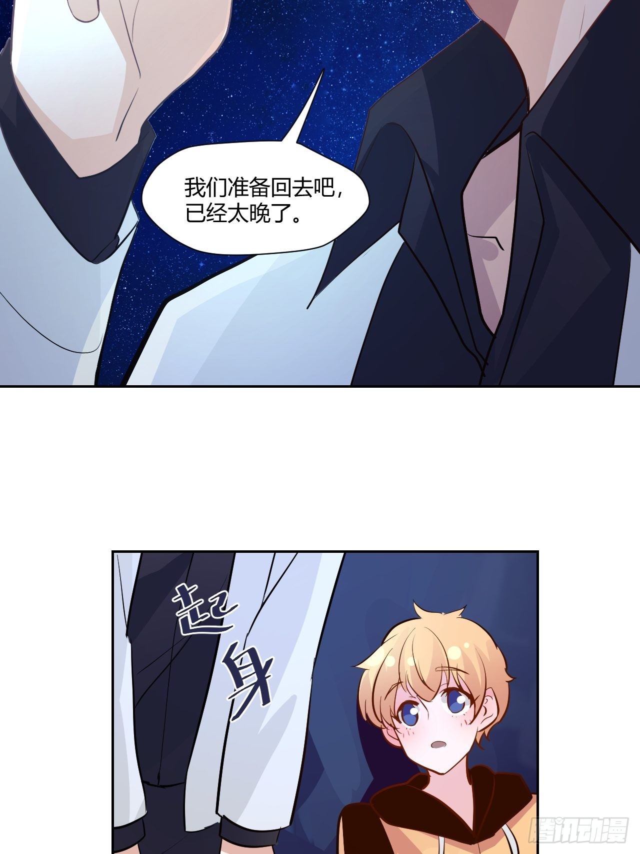 31才不会失望！-第32话