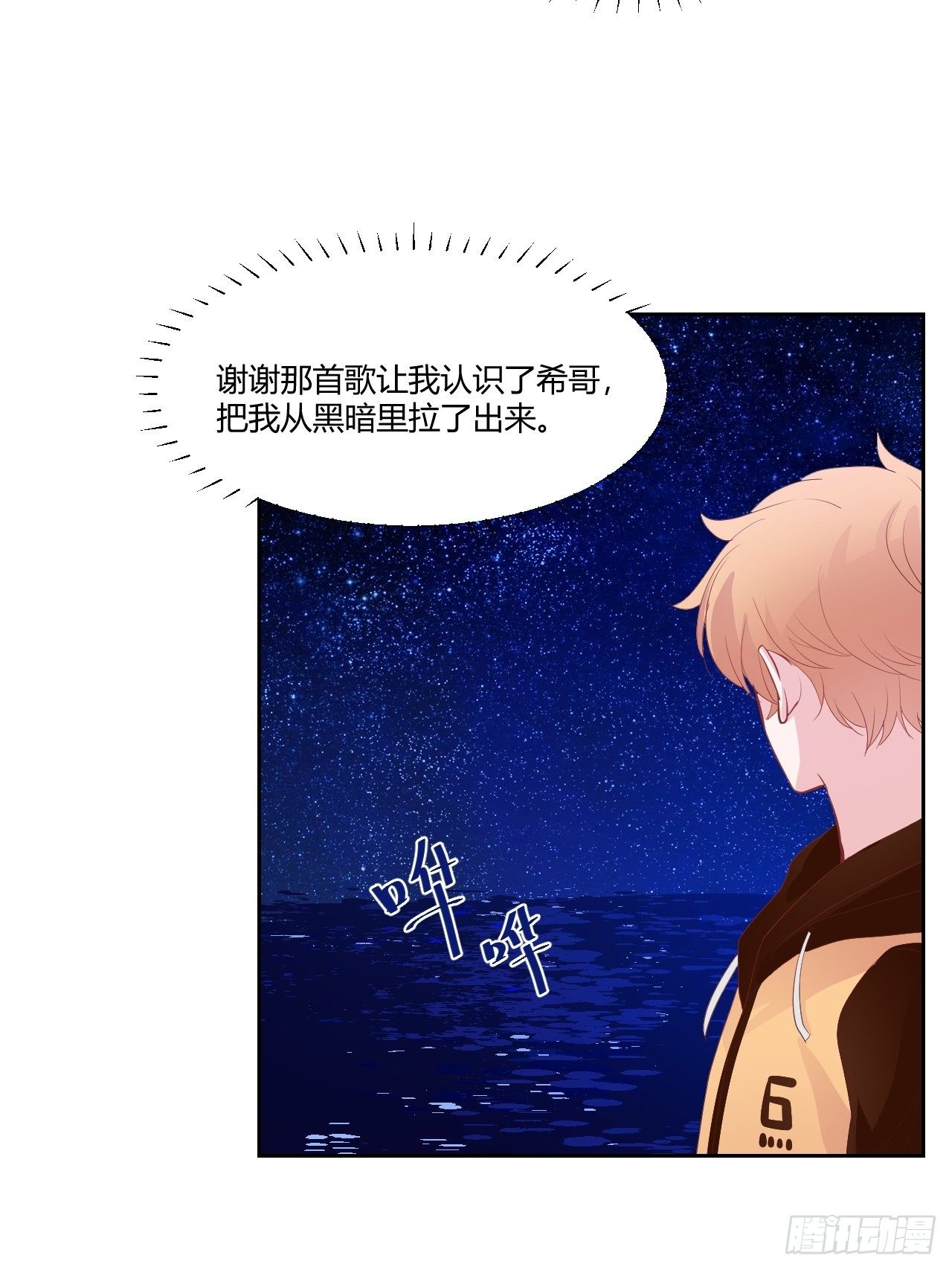 31才不会失望！-第32话
