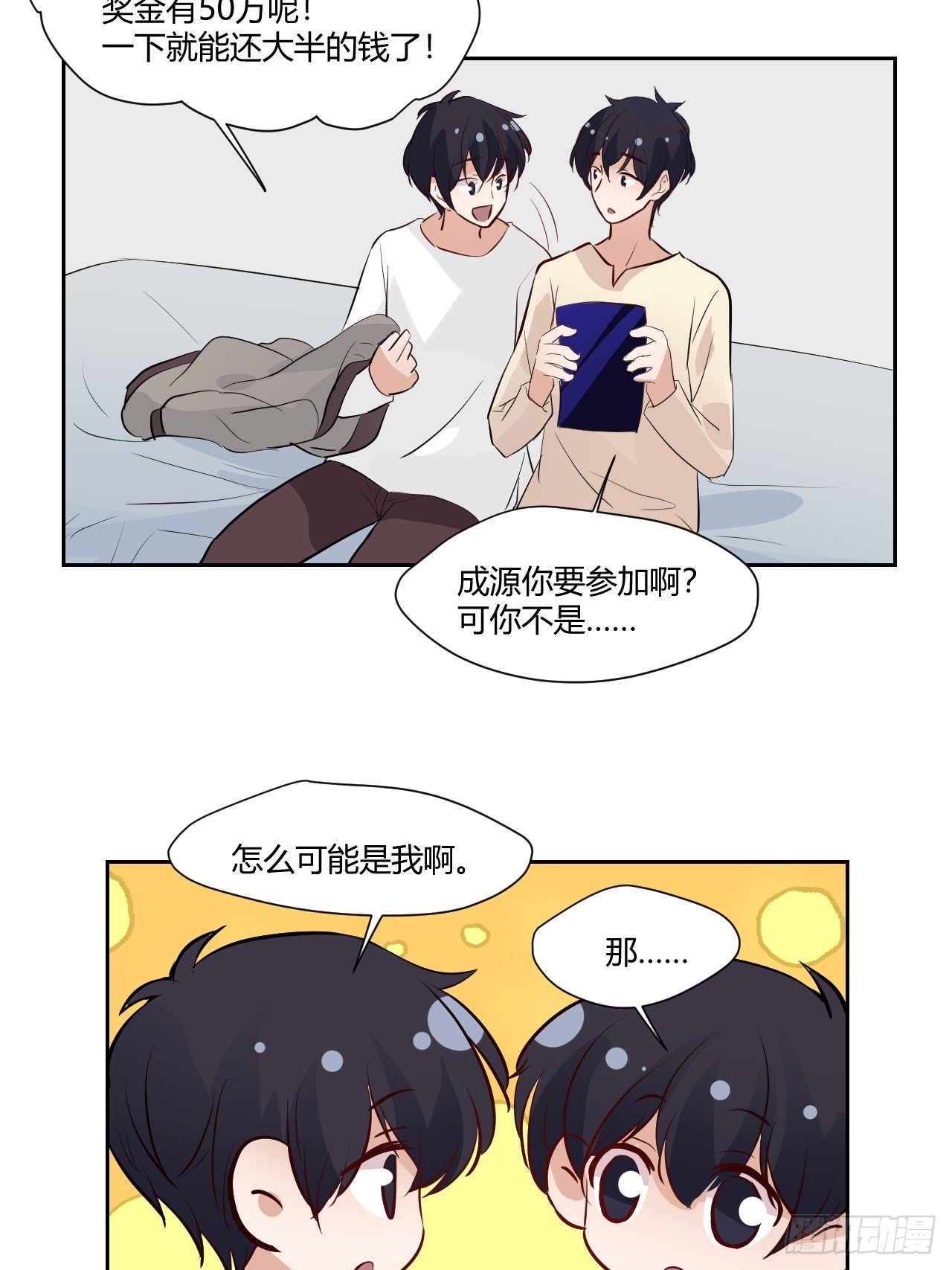 31才不会失望！-第32话