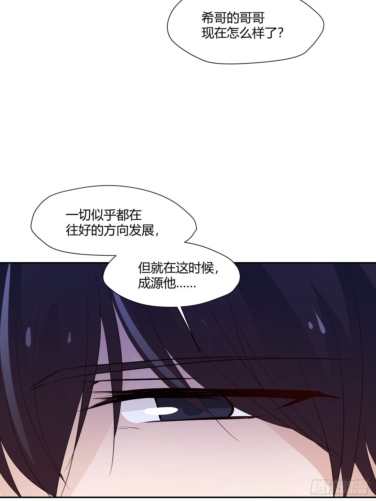 31才不会失望！-第32话