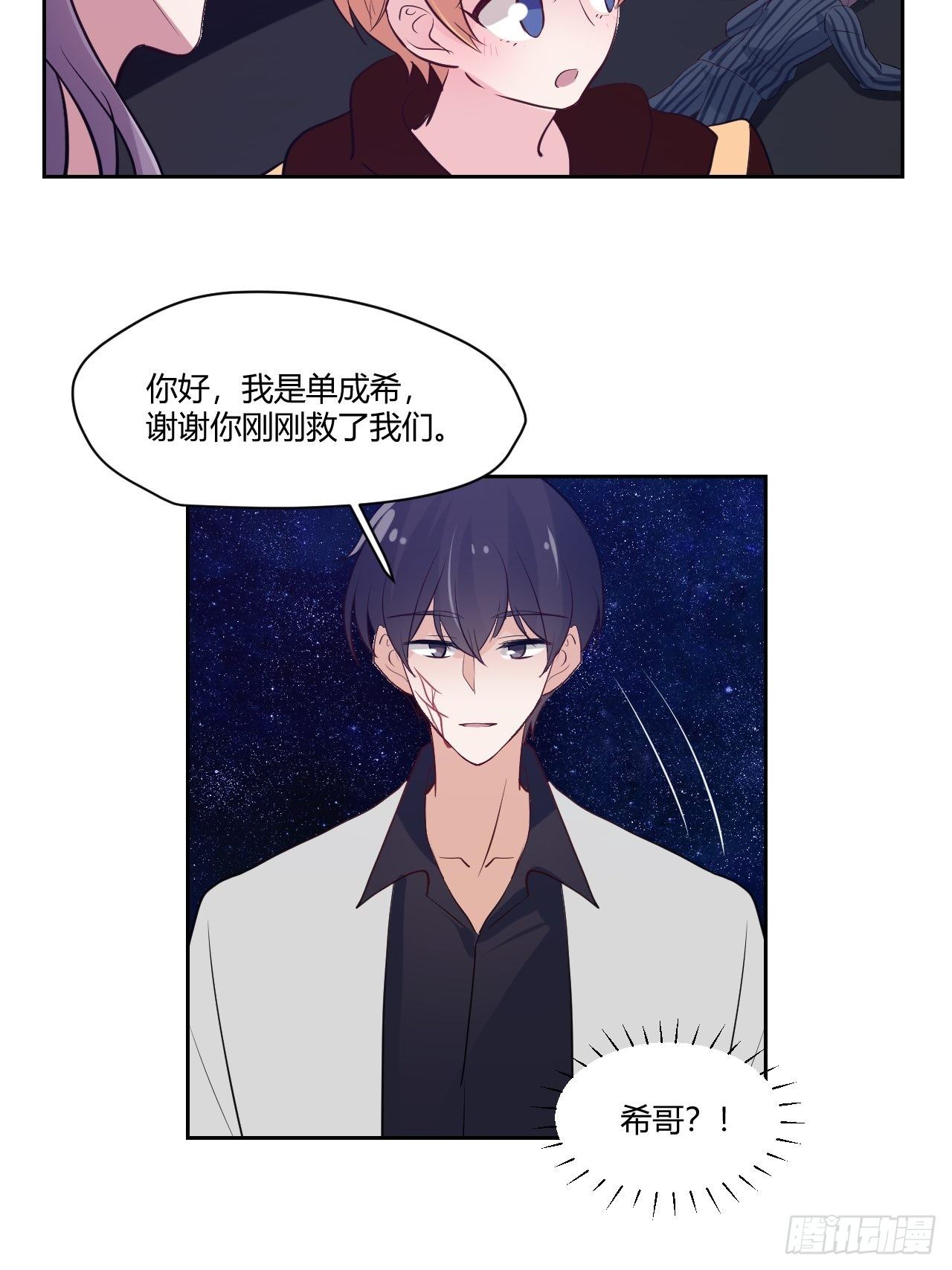 33晓乐的哥哥-第34话