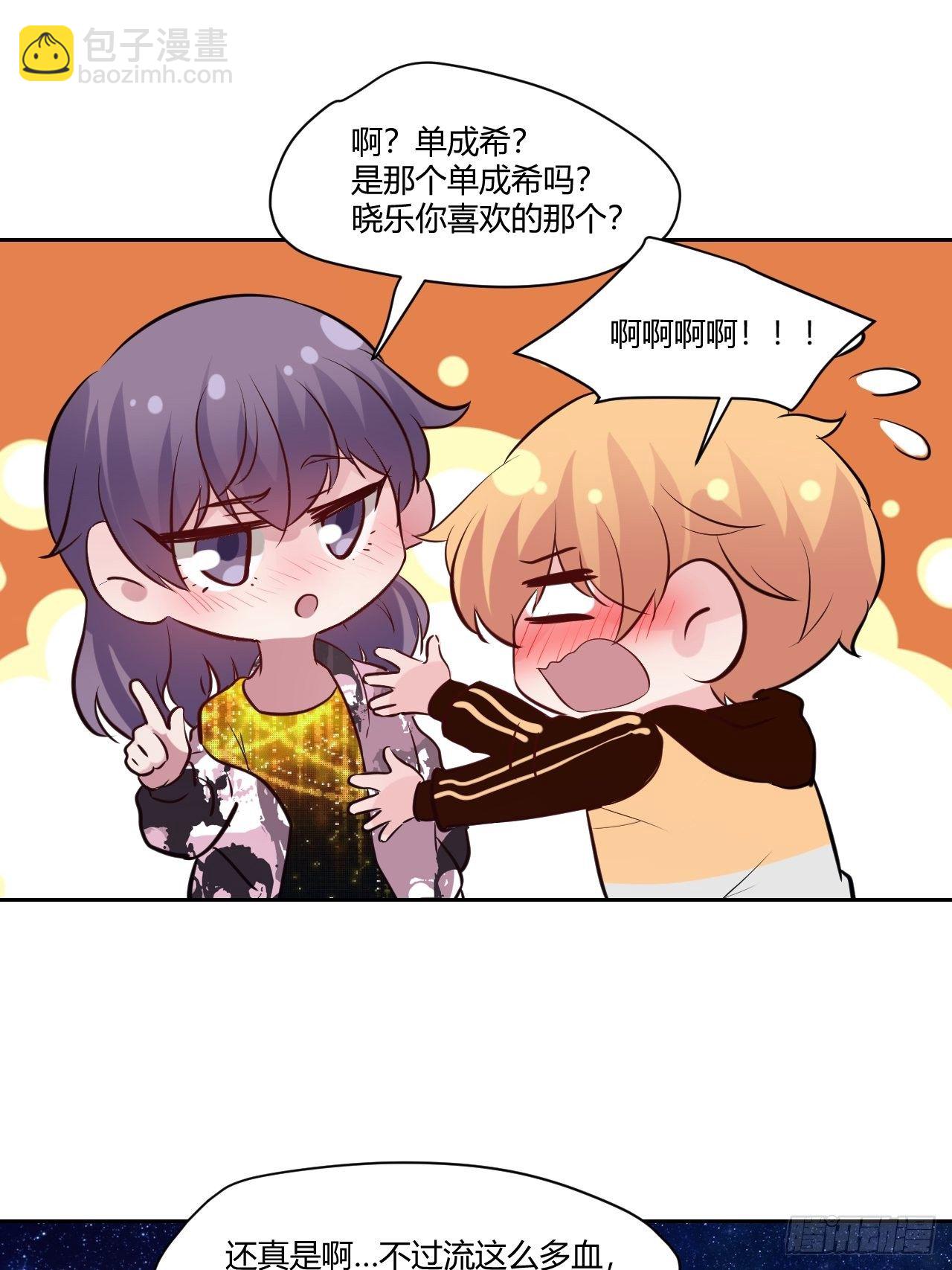 33晓乐的哥哥-第34话