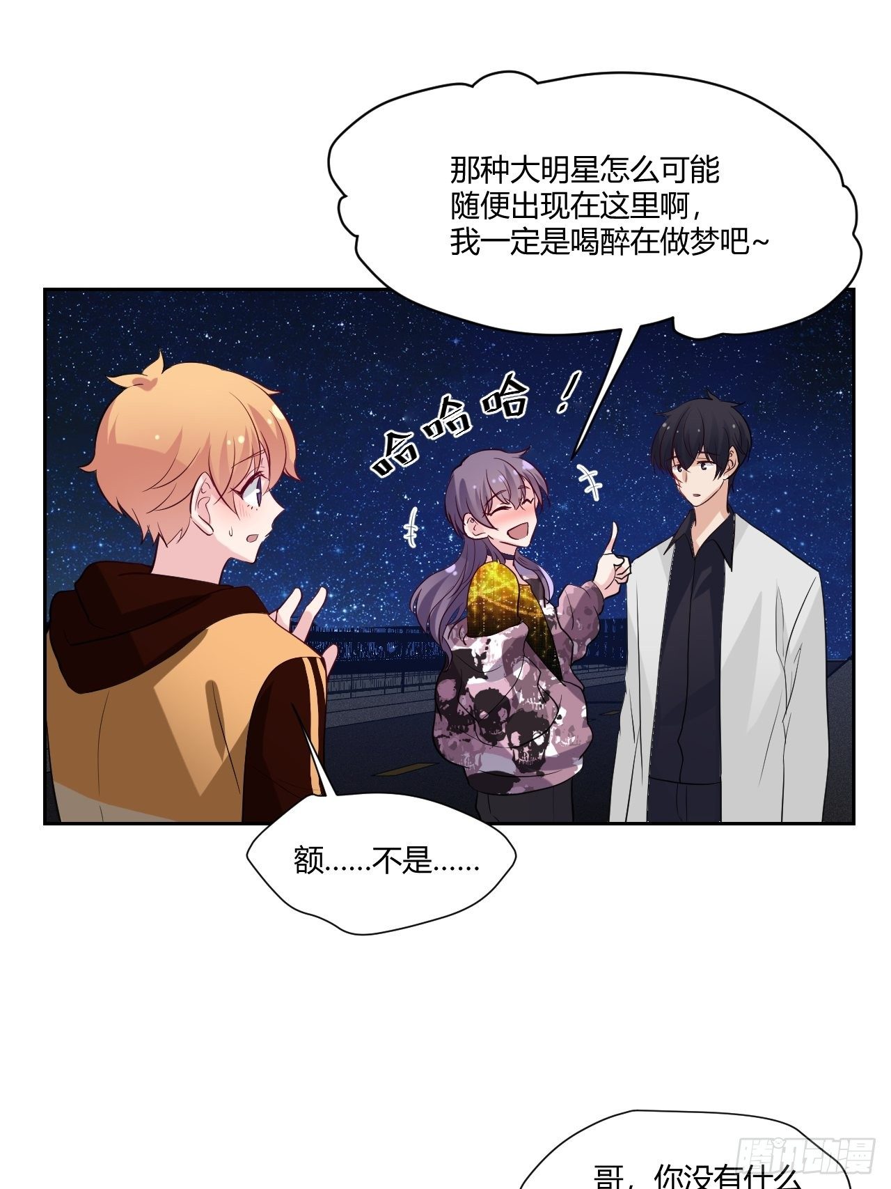 33晓乐的哥哥-第34话