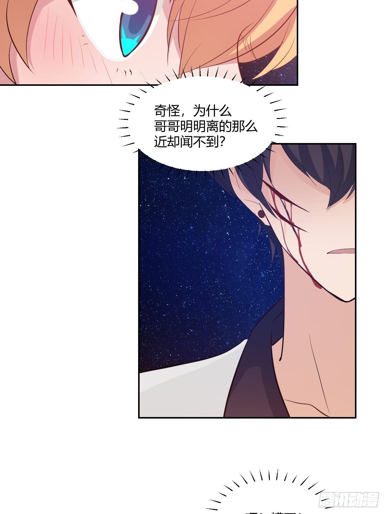 33晓乐的哥哥-第34话