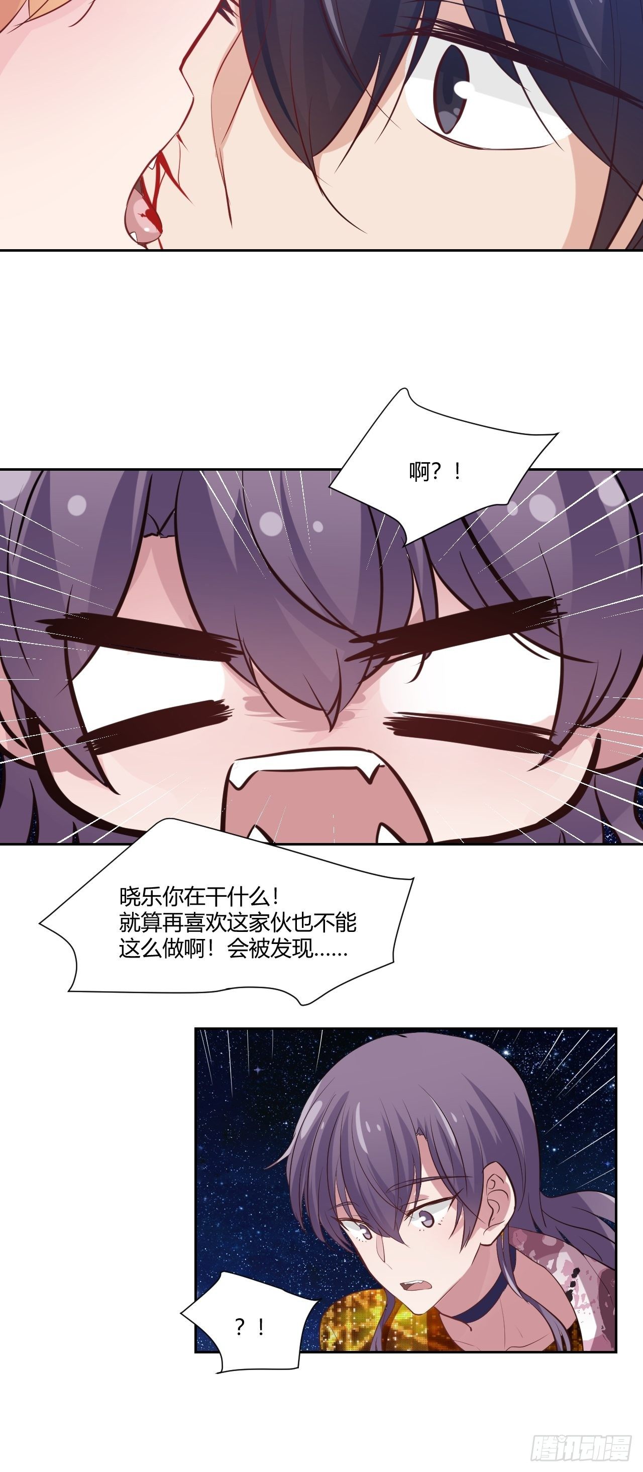 33晓乐的哥哥-第34话