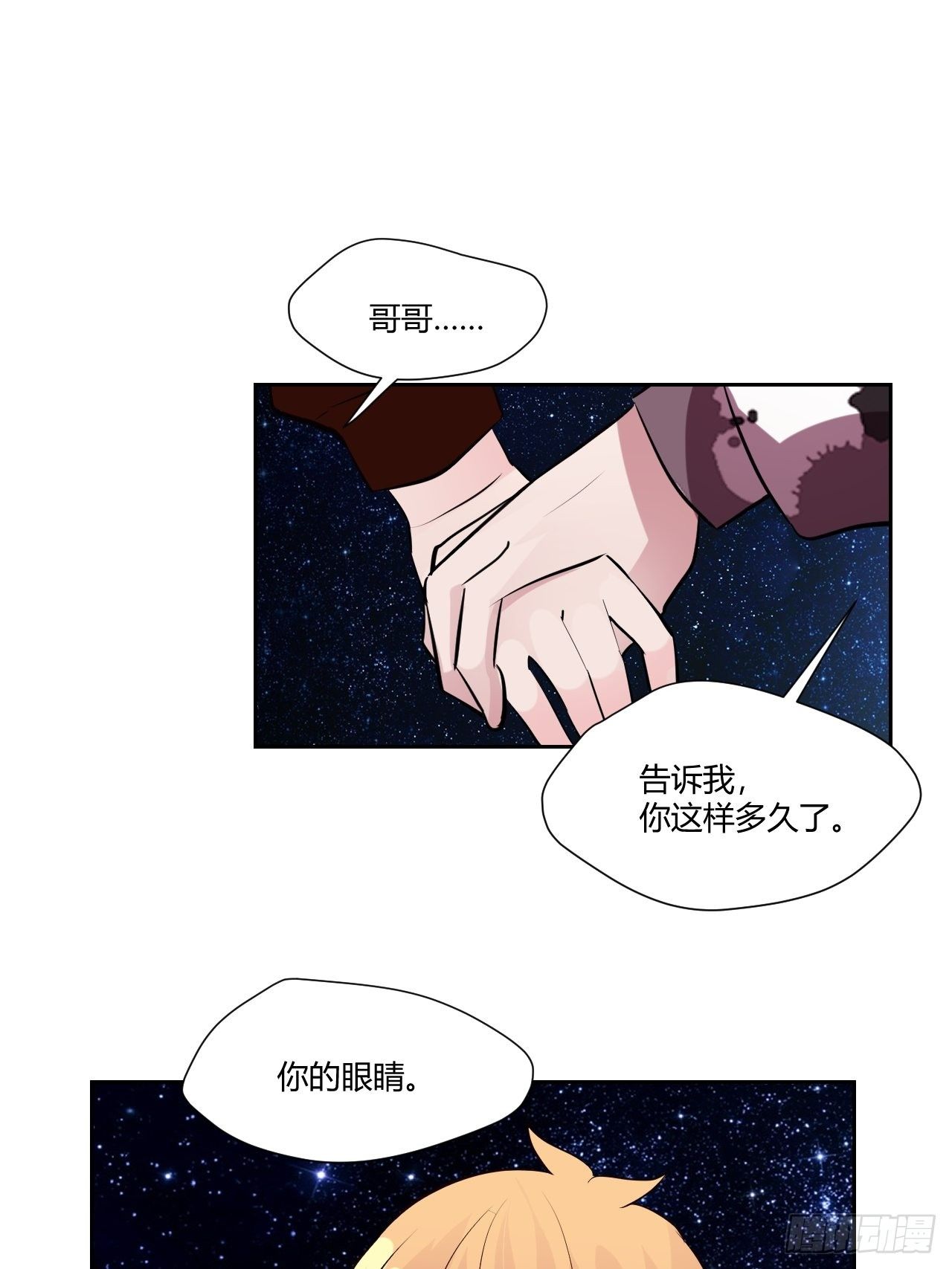 33晓乐的哥哥-第34话