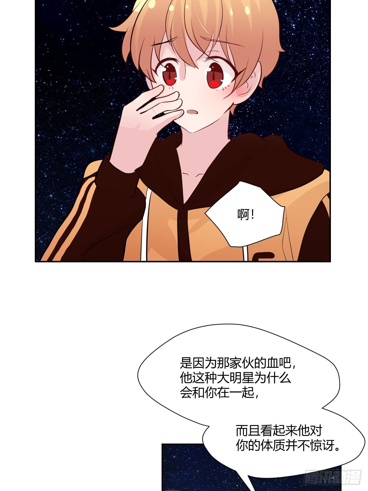 33晓乐的哥哥-第34话