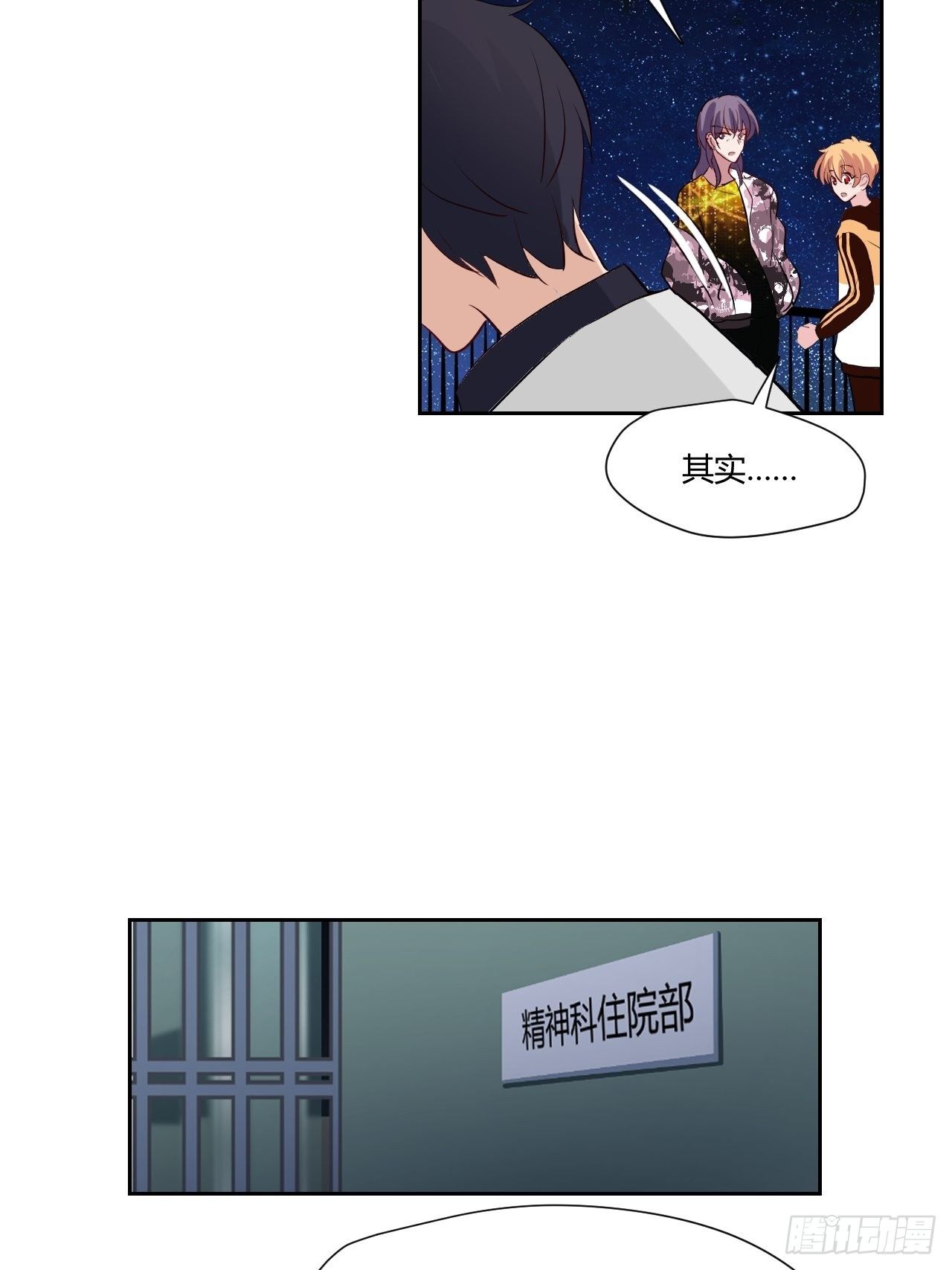 33晓乐的哥哥-第34话