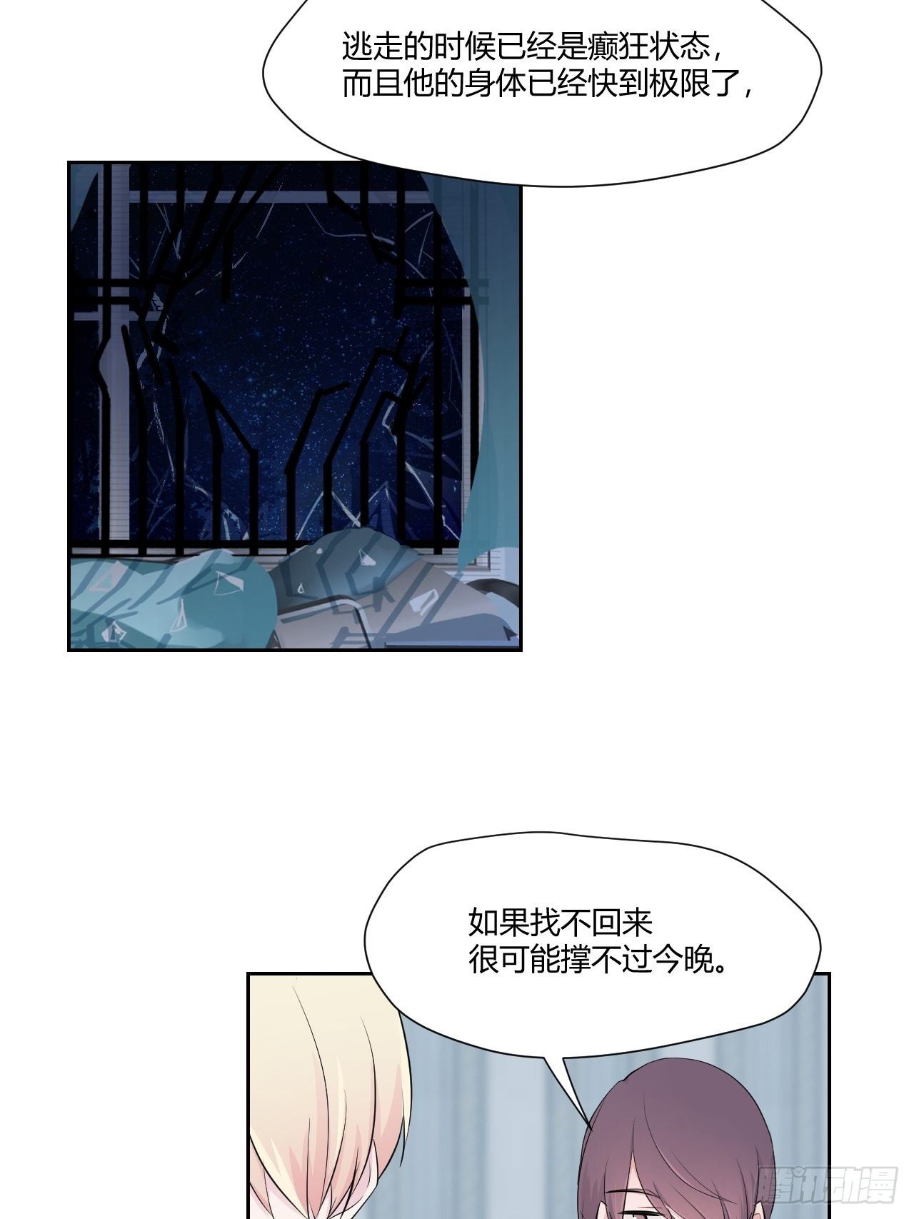 33晓乐的哥哥-第34话