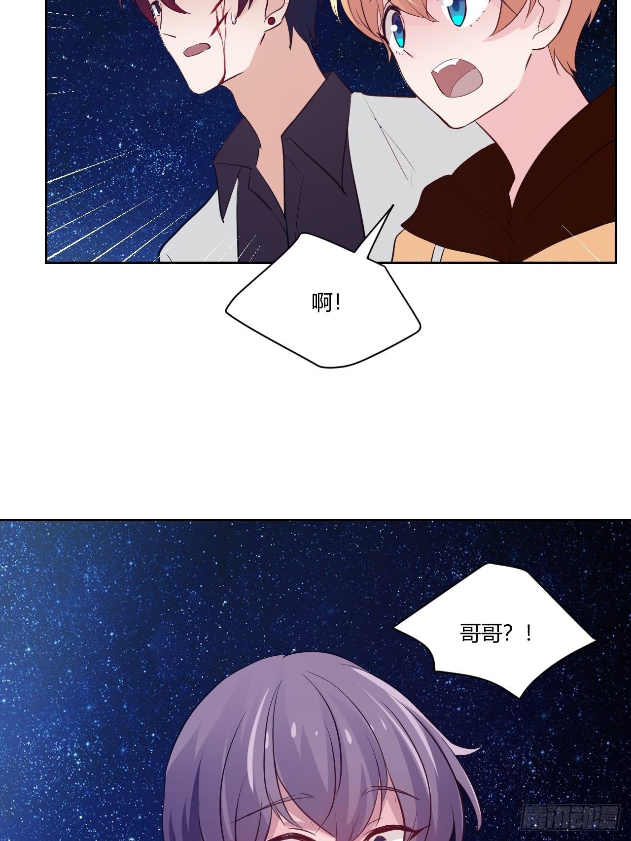 33晓乐的哥哥-第34话