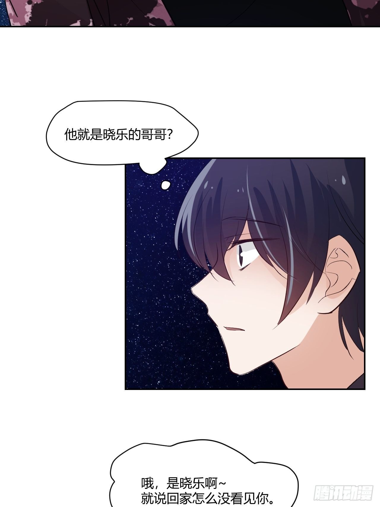 33晓乐的哥哥-第34话