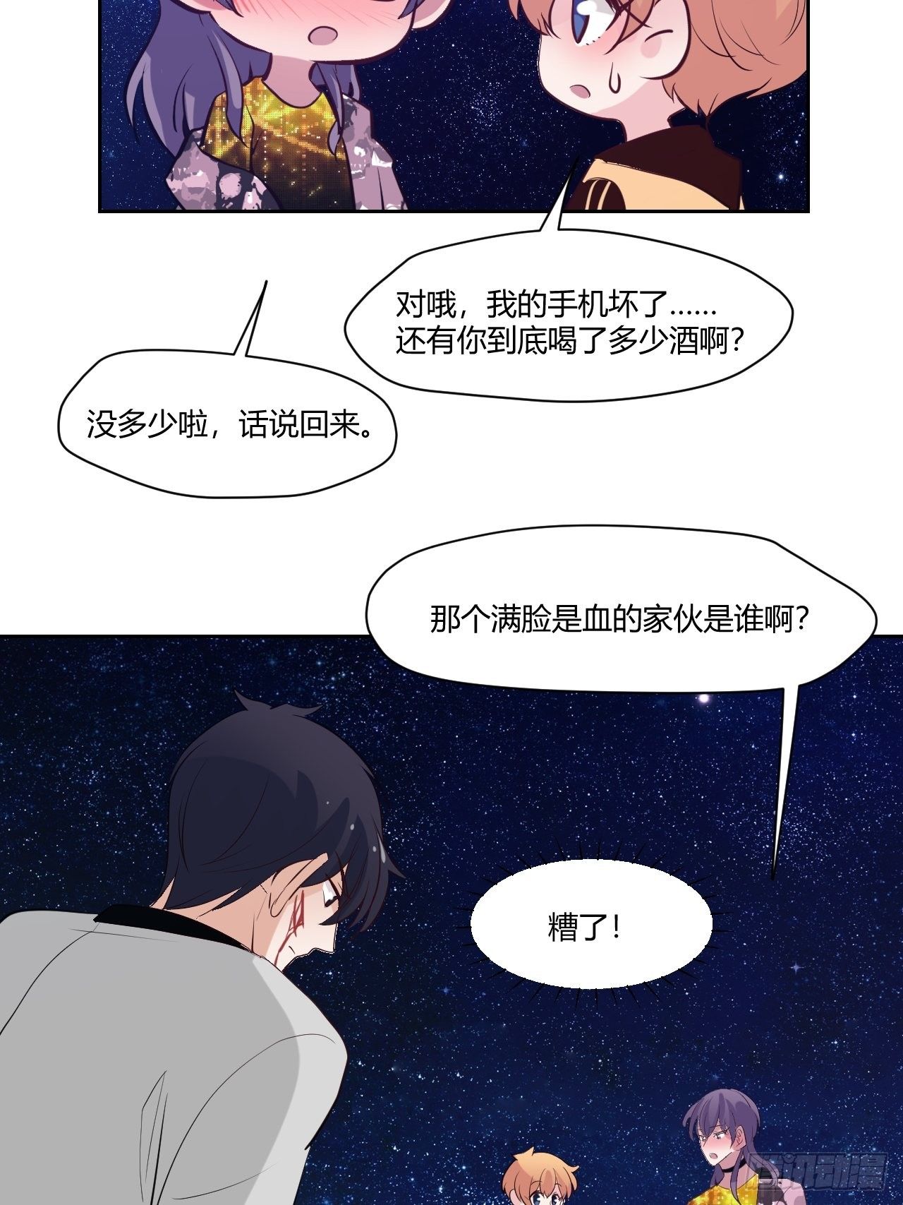 33晓乐的哥哥-第34话