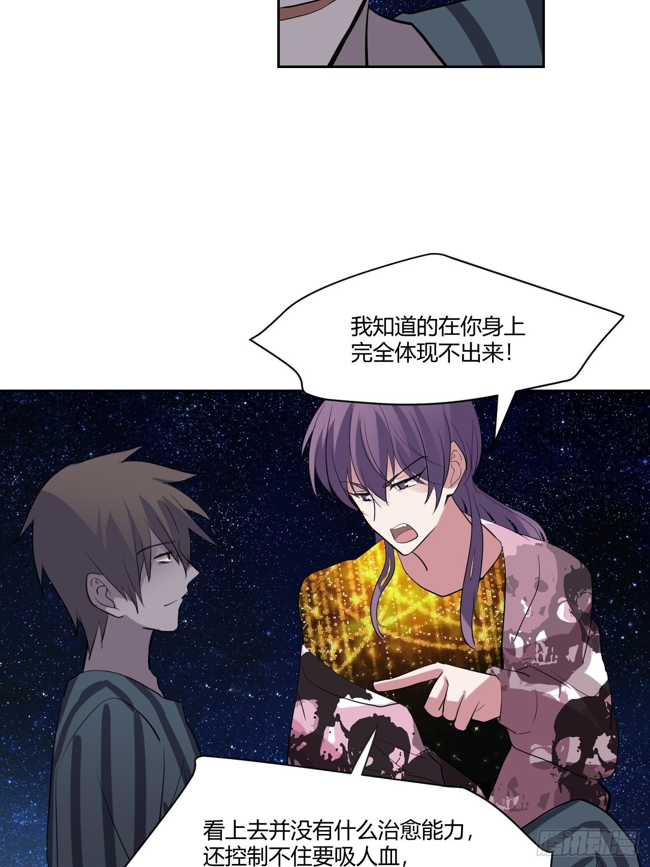 35奢侈的东西-第36话