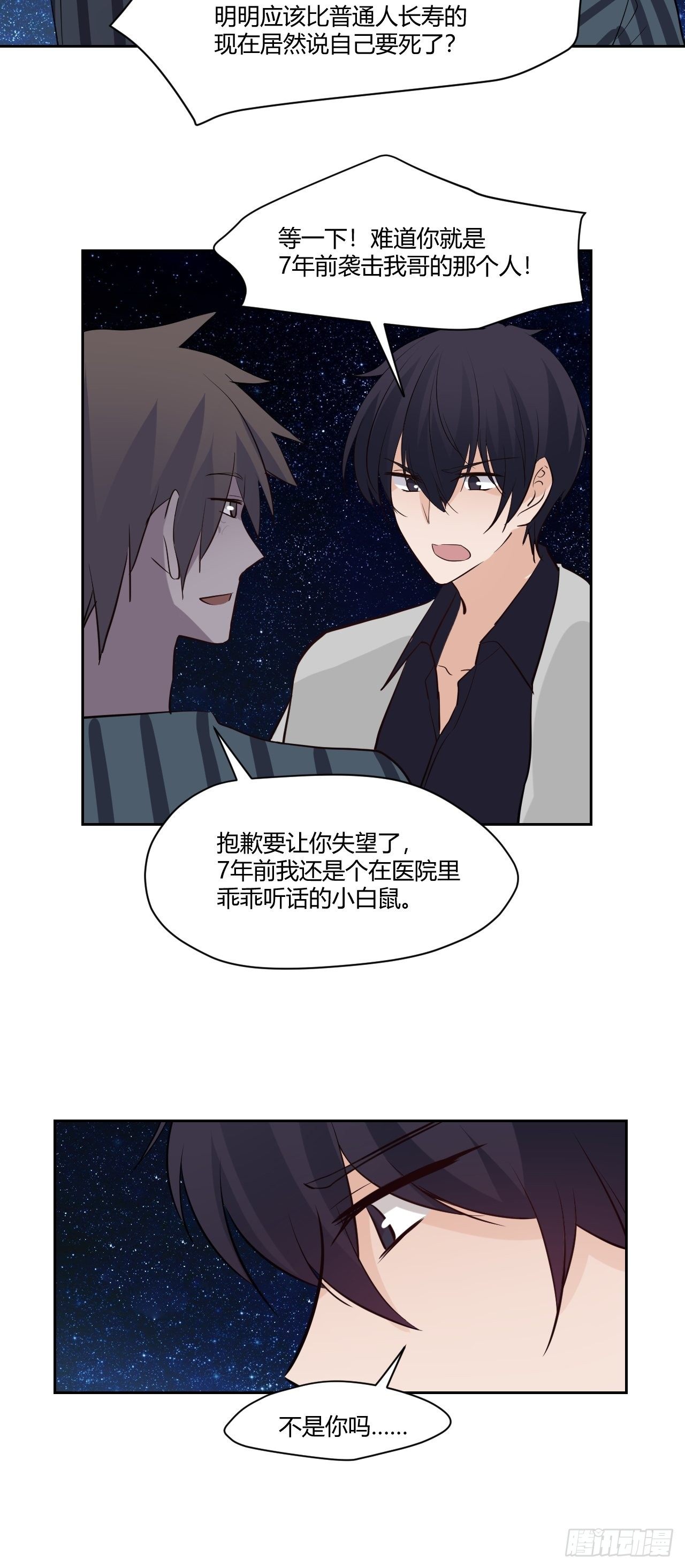 35奢侈的东西-第36话