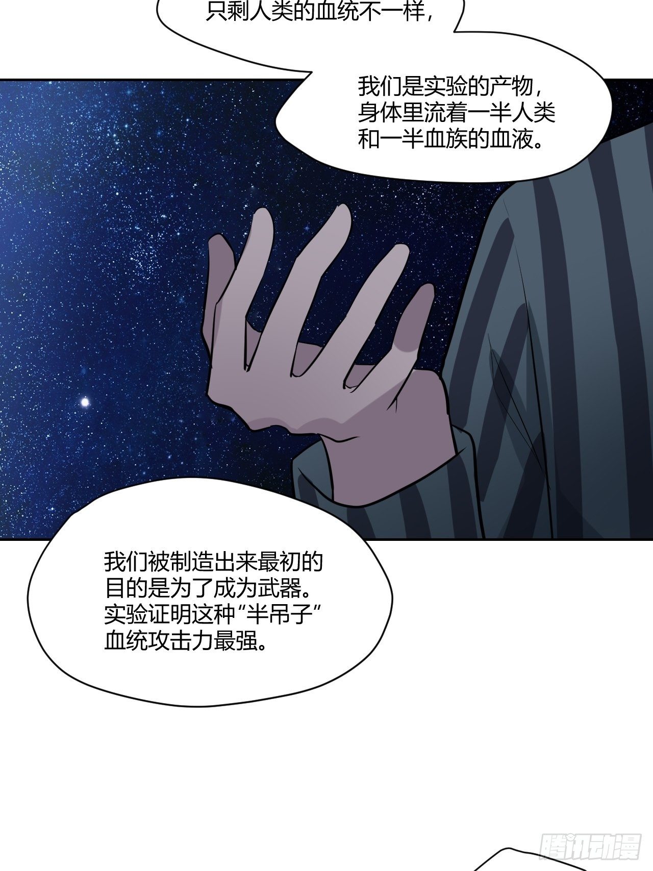 35奢侈的东西-第36话