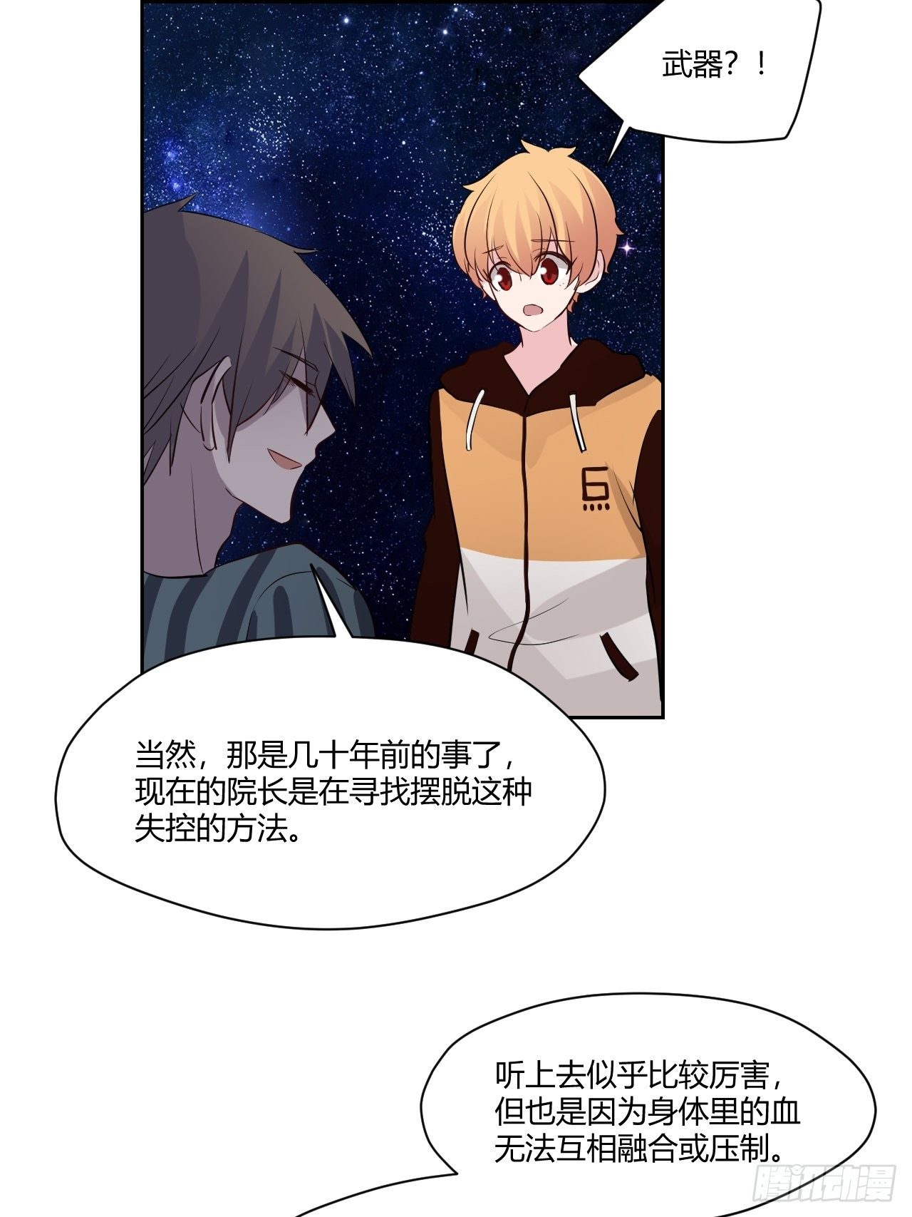 35奢侈的东西-第36话