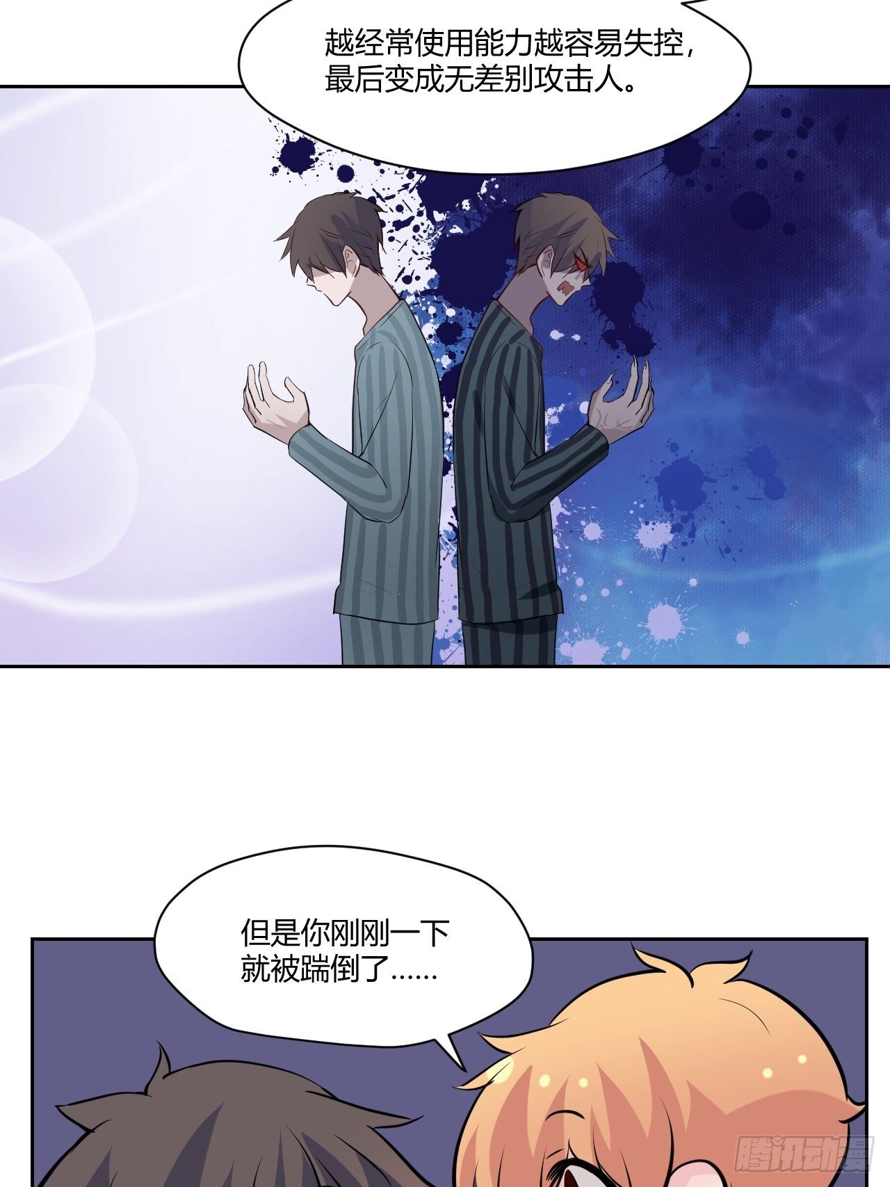 35奢侈的东西-第36话