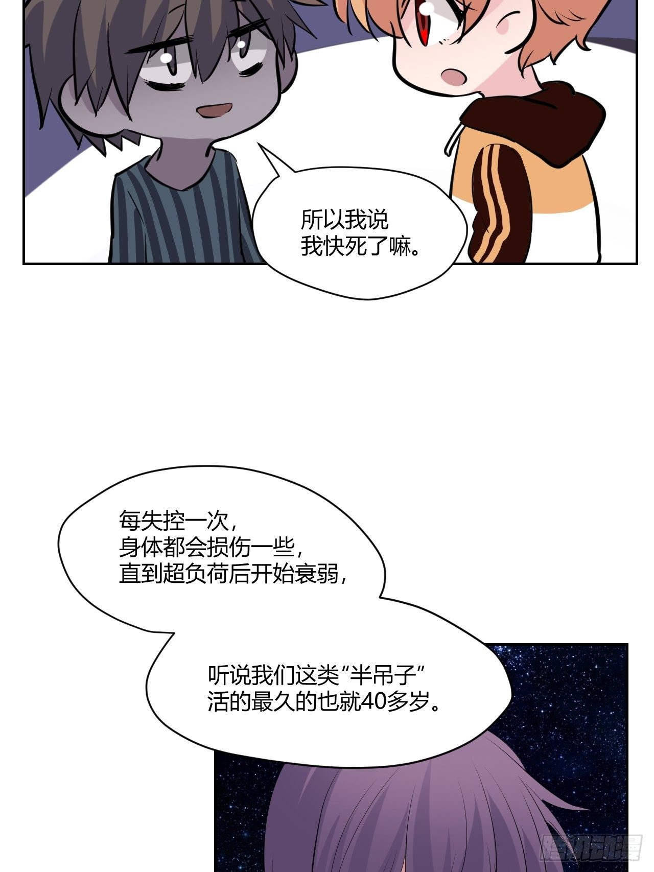 35奢侈的东西-第36话
