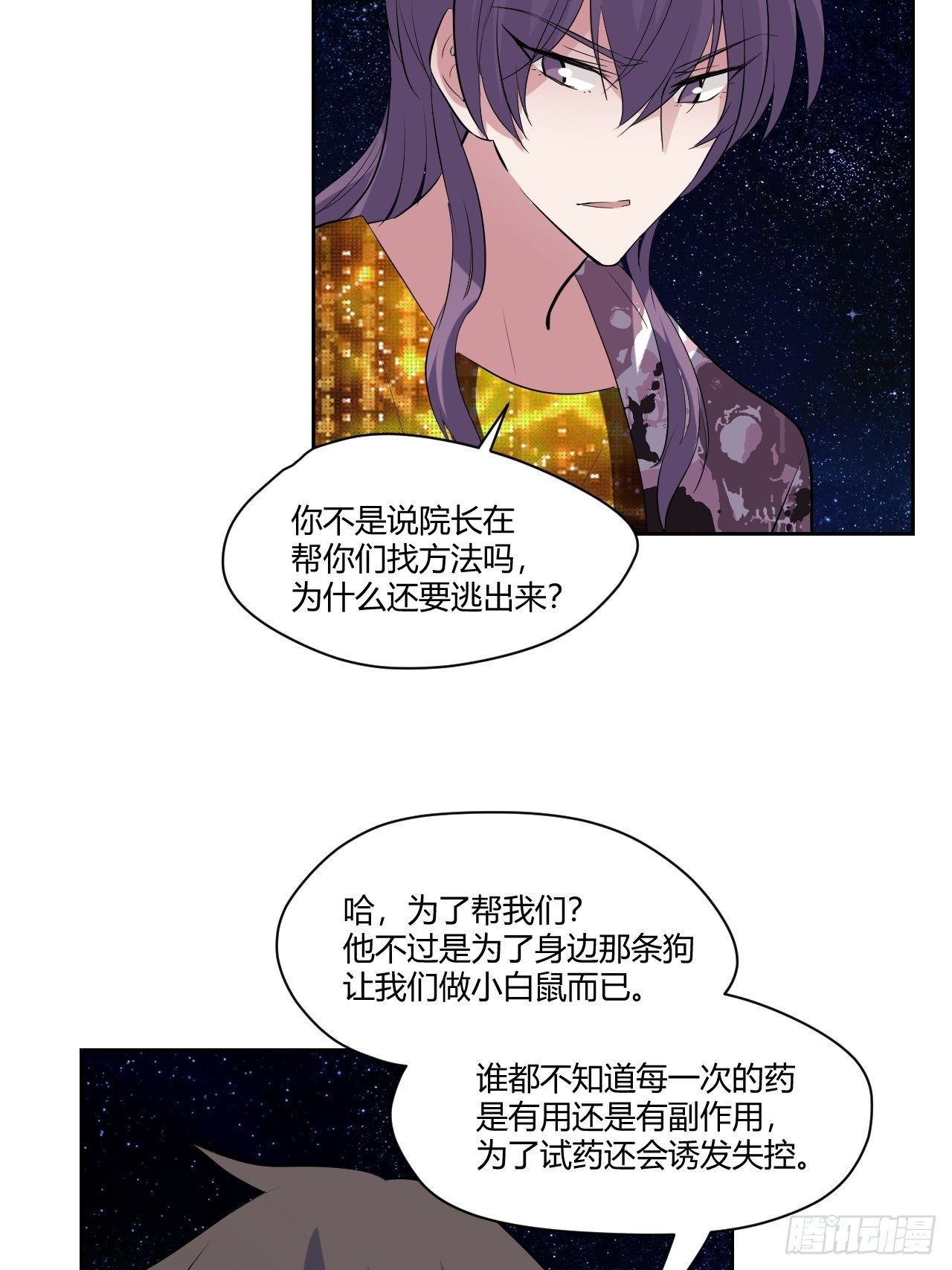 35奢侈的东西-第36话