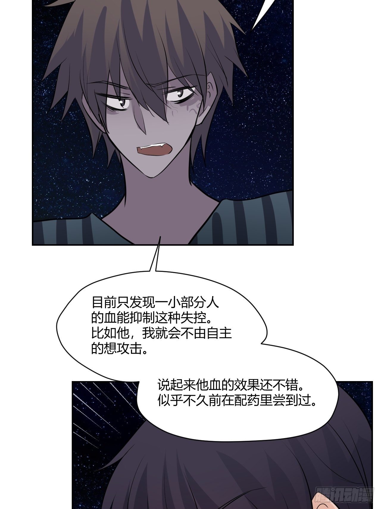 35奢侈的东西-第36话