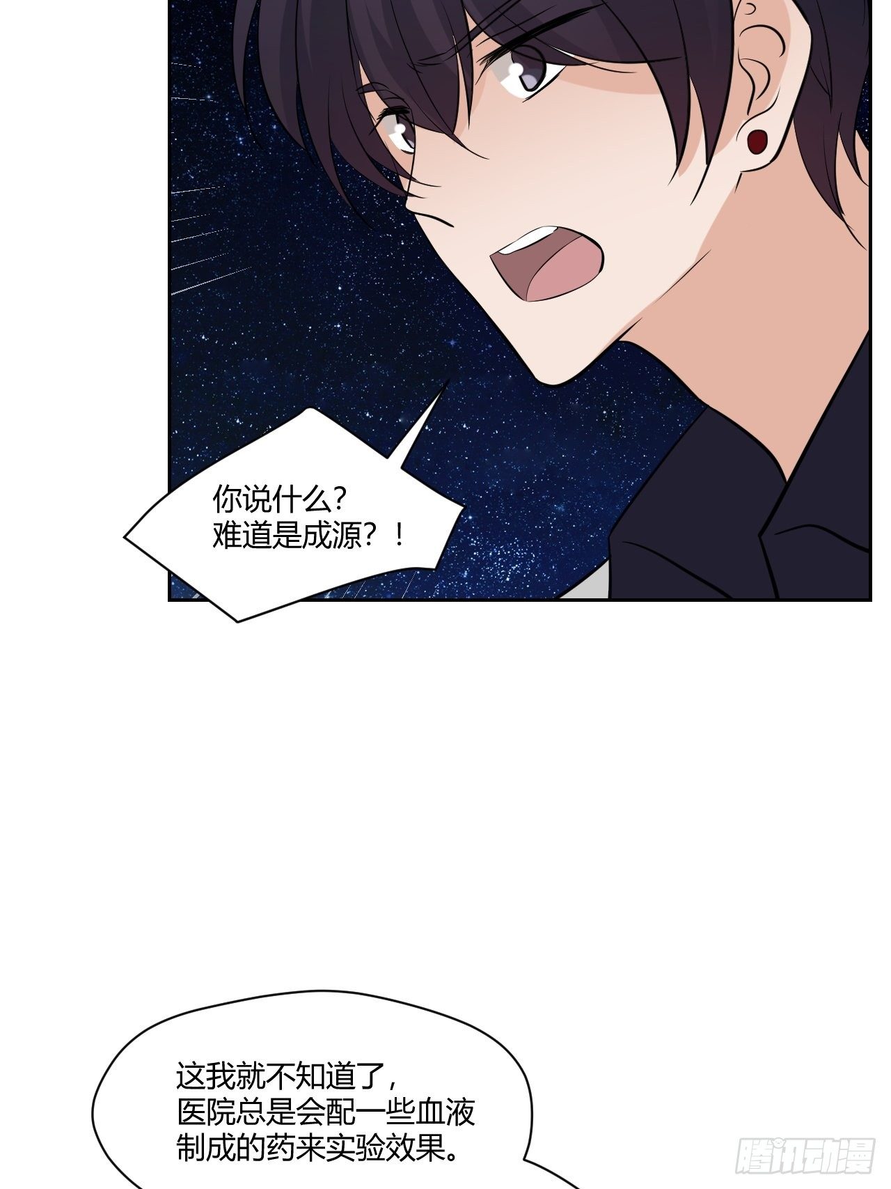 35奢侈的东西-第36话