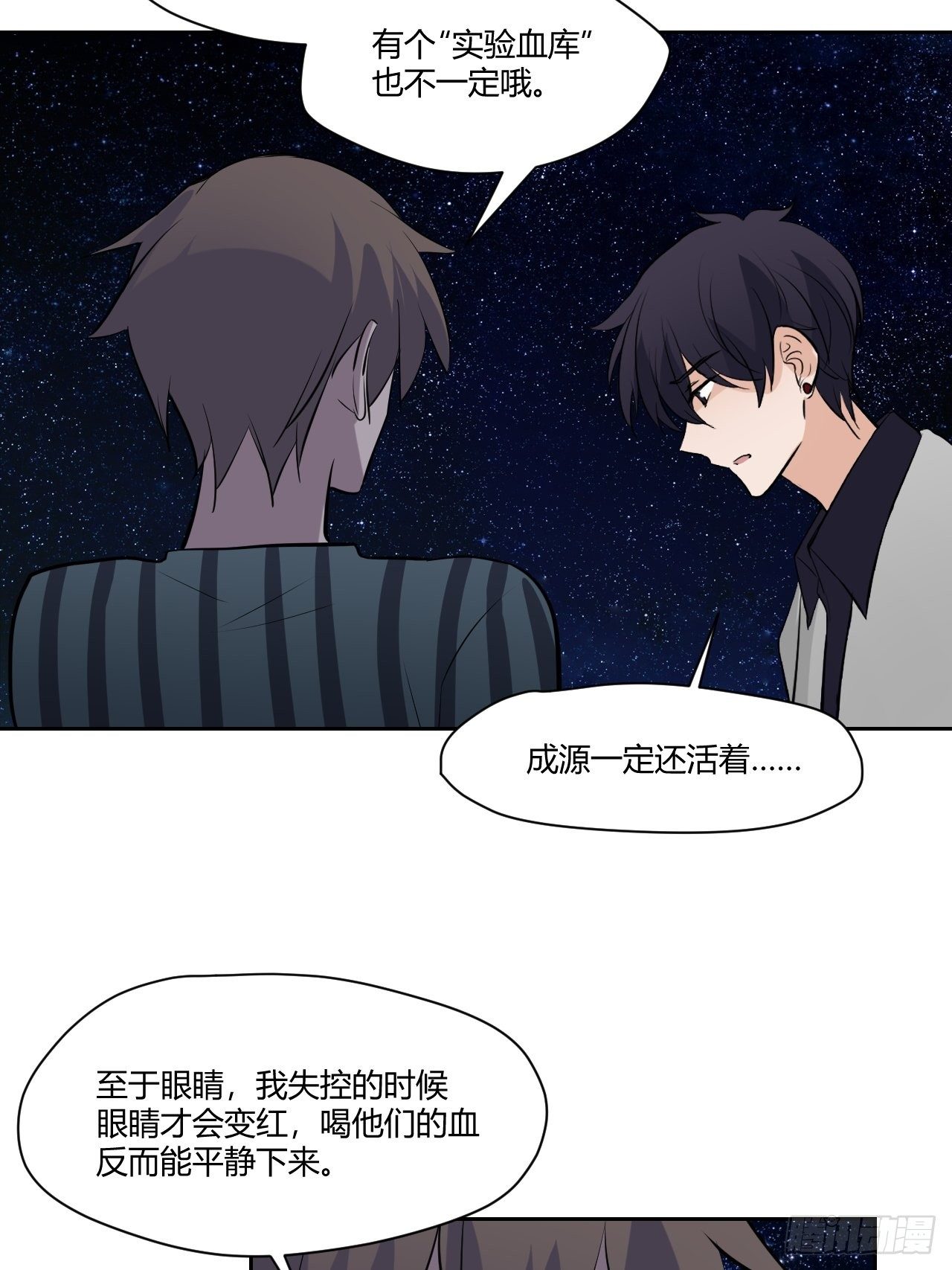 35奢侈的东西-第36话