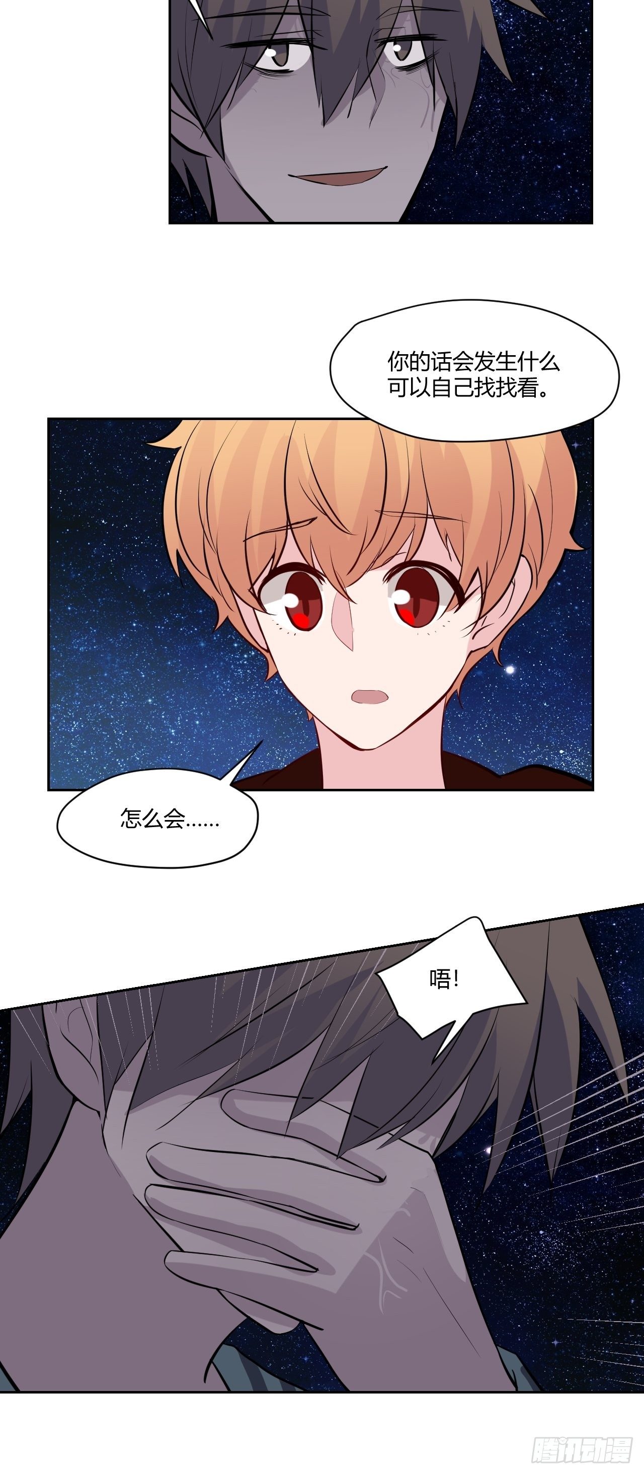 35奢侈的东西-第36话
