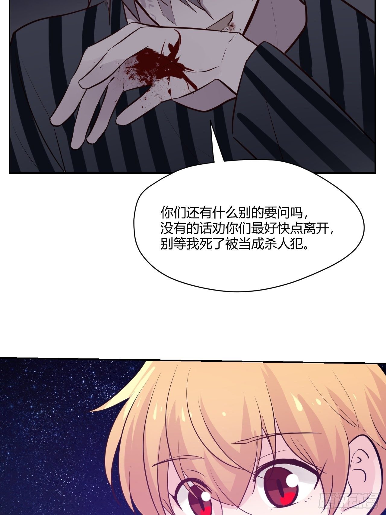 35奢侈的东西-第36话