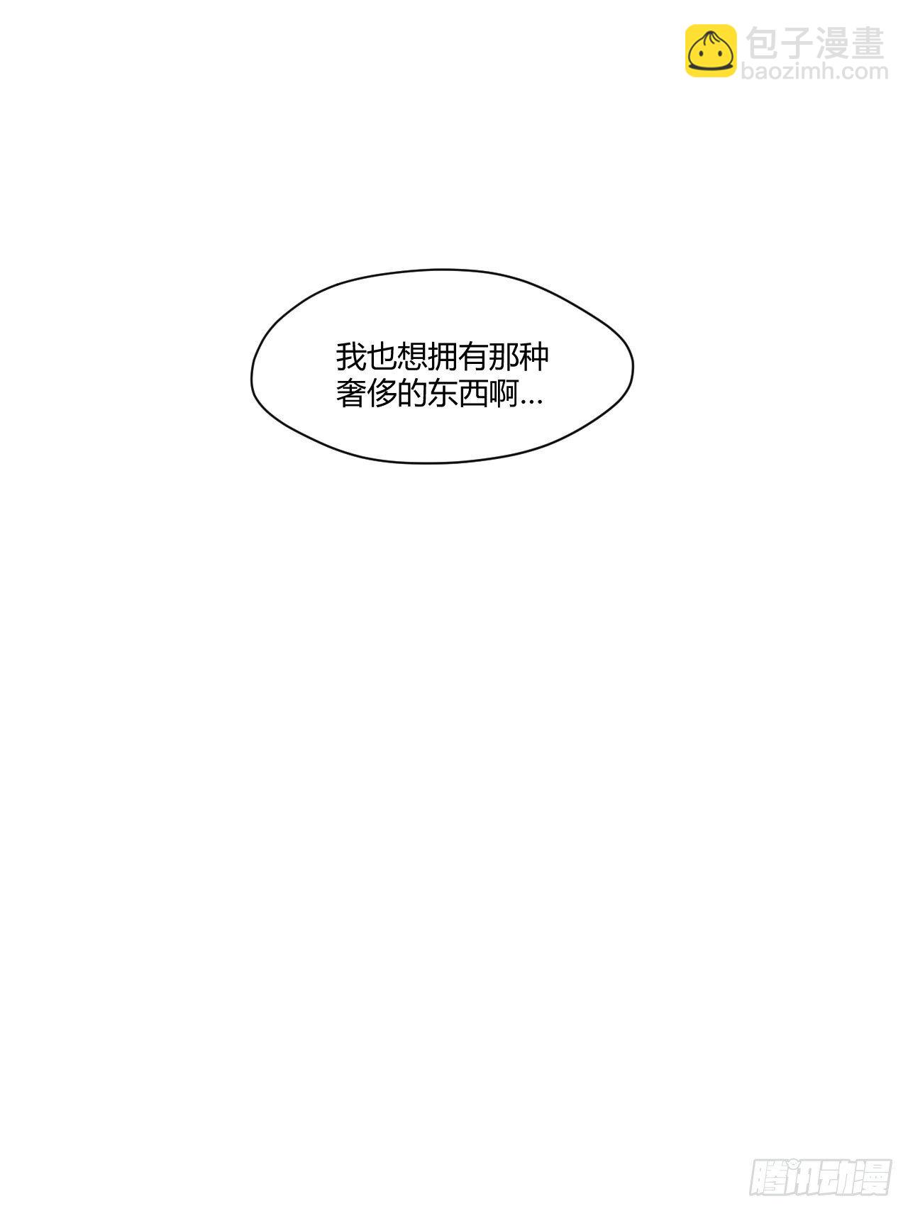 35奢侈的东西-第36话