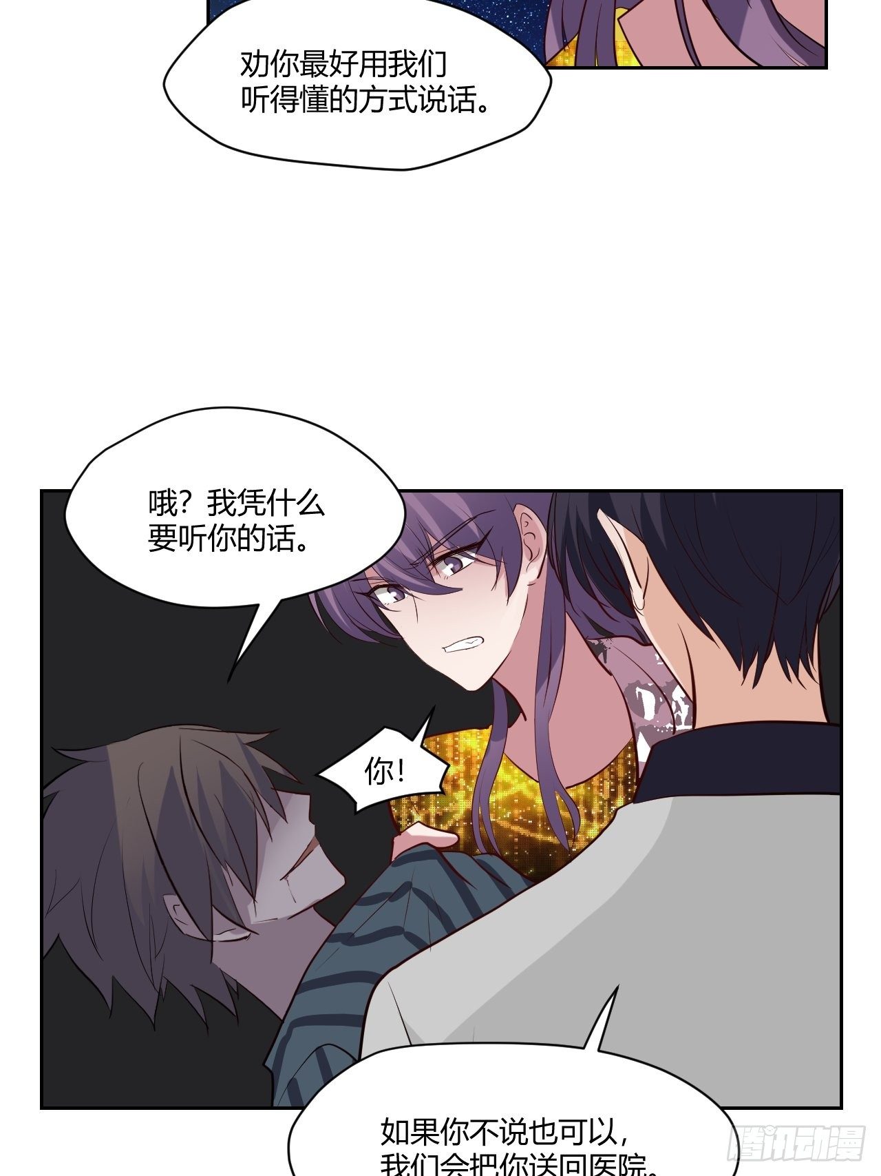 35奢侈的东西-第36话