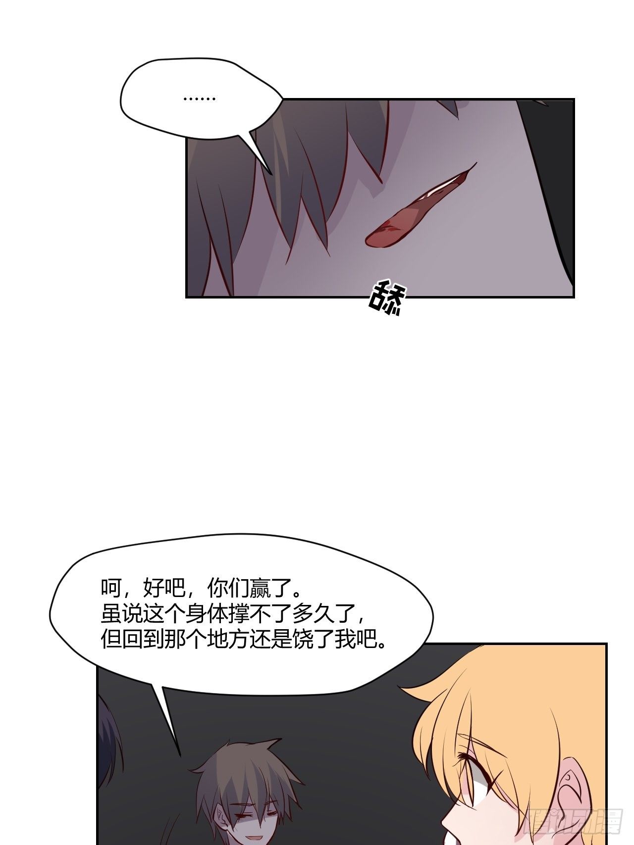 35奢侈的东西-第36话