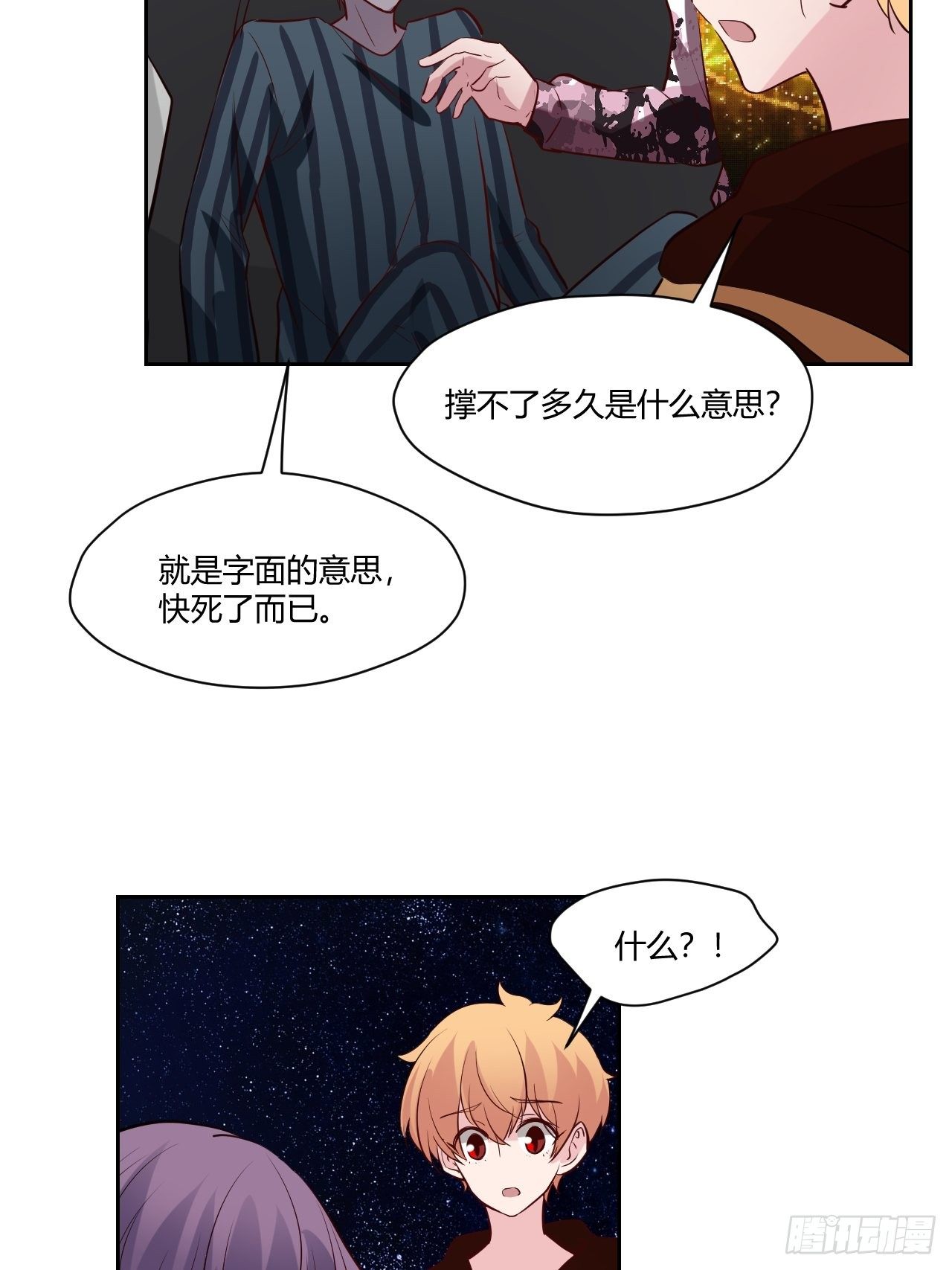 35奢侈的东西-第36话