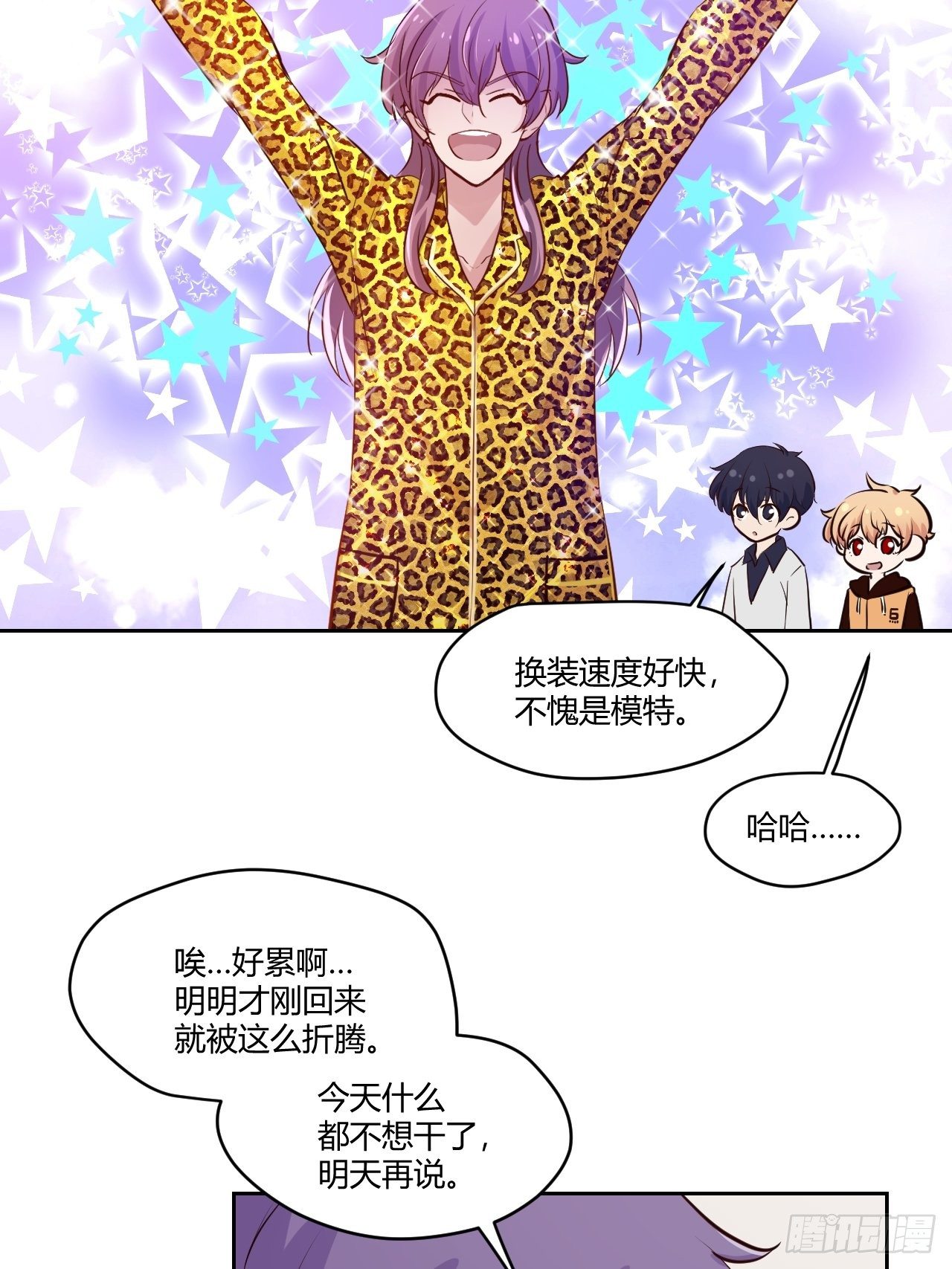 37一起睡觉吧-第38话