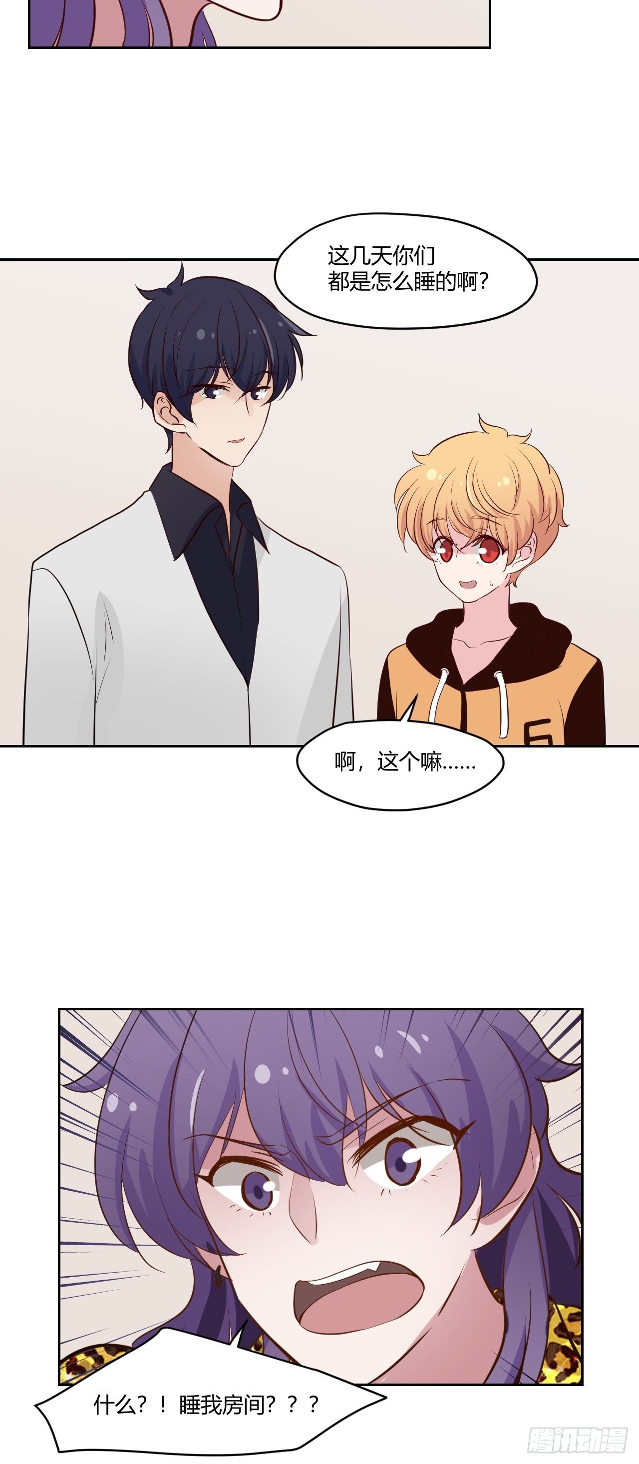 37一起睡觉吧-第38话