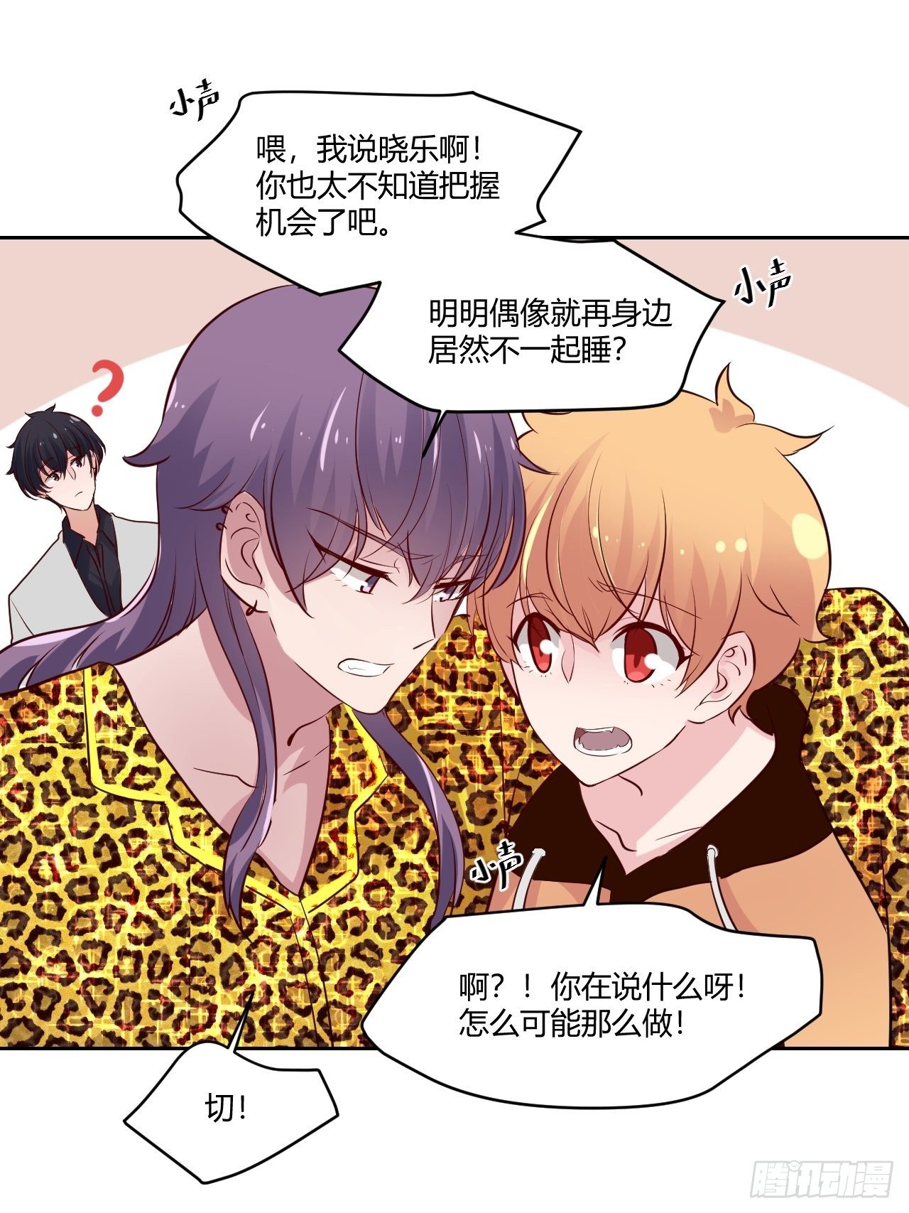 37一起睡觉吧-第38话