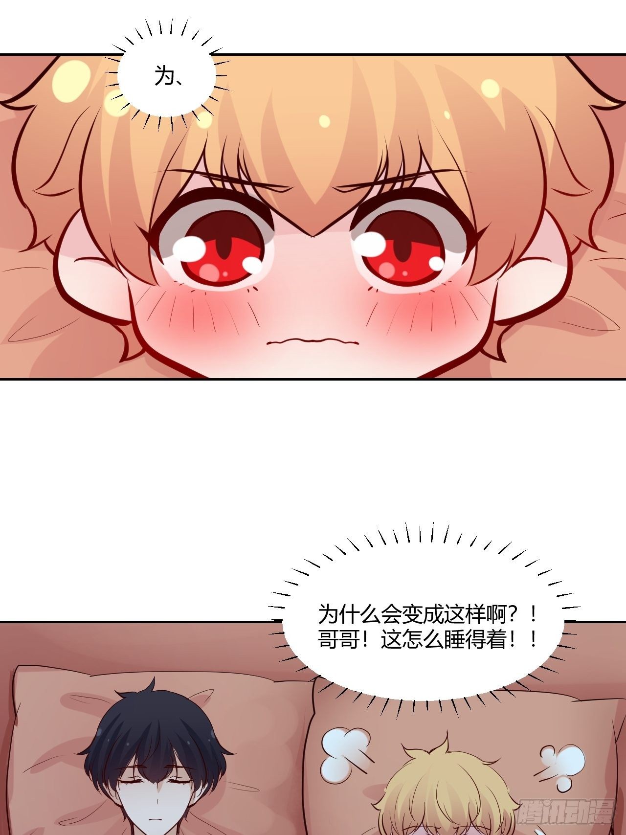 37一起睡觉吧-第38话