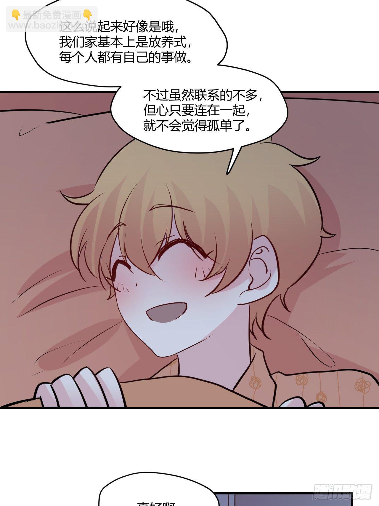 37一起睡觉吧-第38话