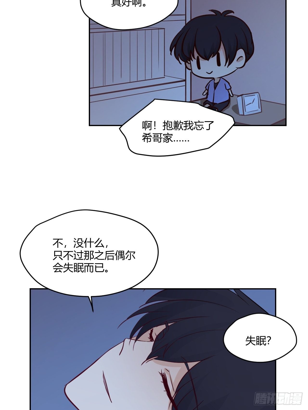 37一起睡觉吧-第38话