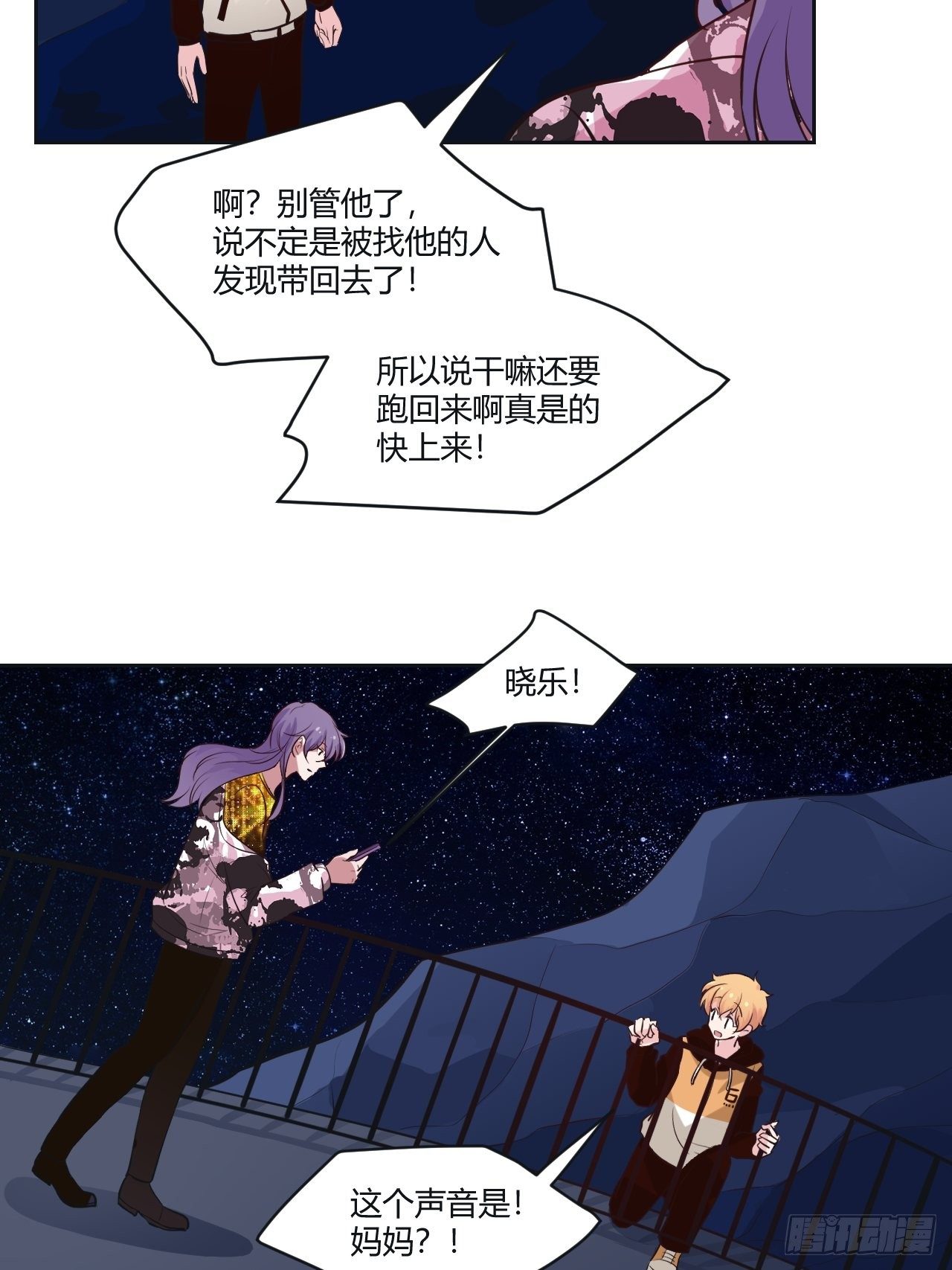 37一起睡觉吧-第38话