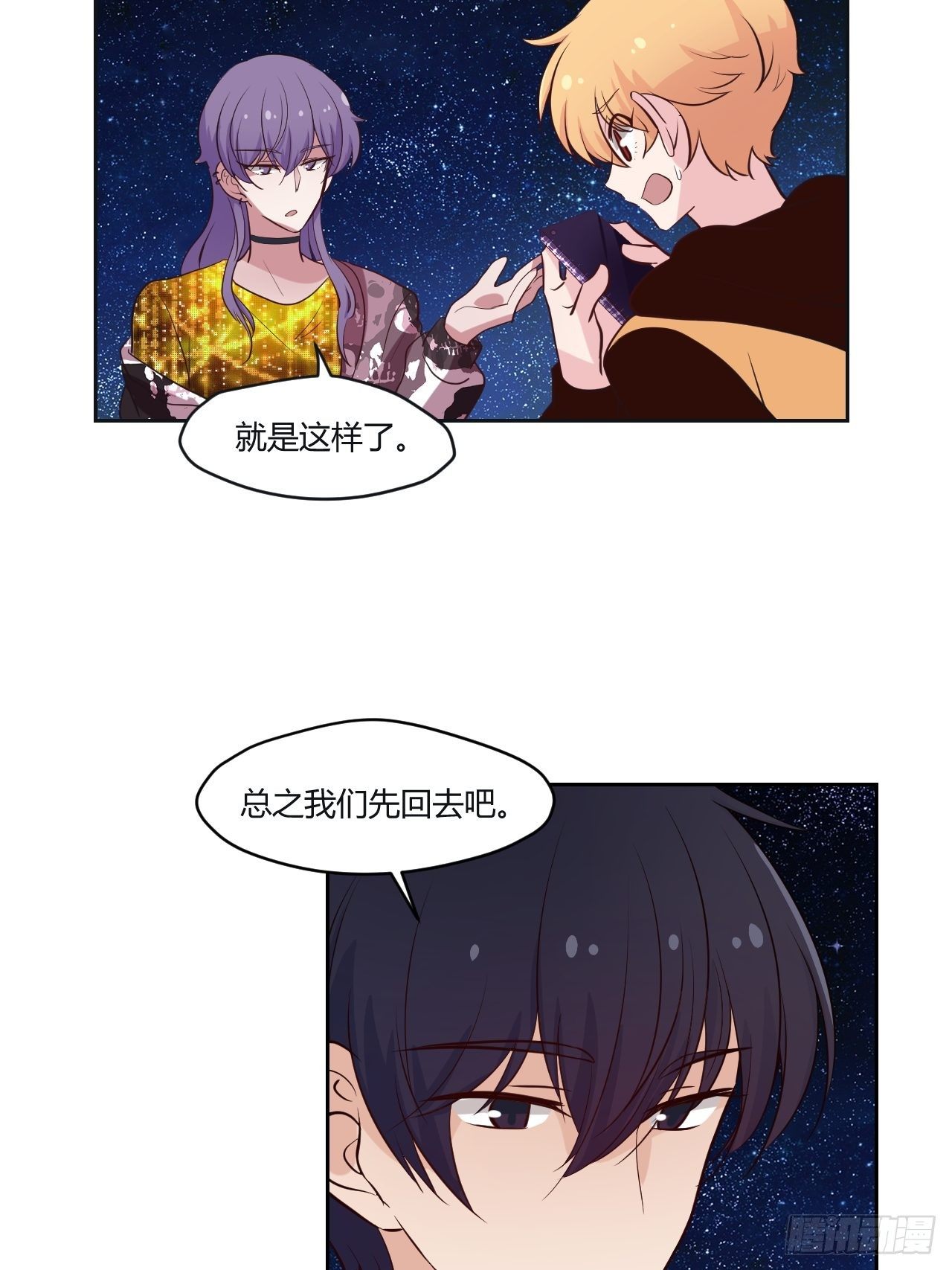37一起睡觉吧-第38话