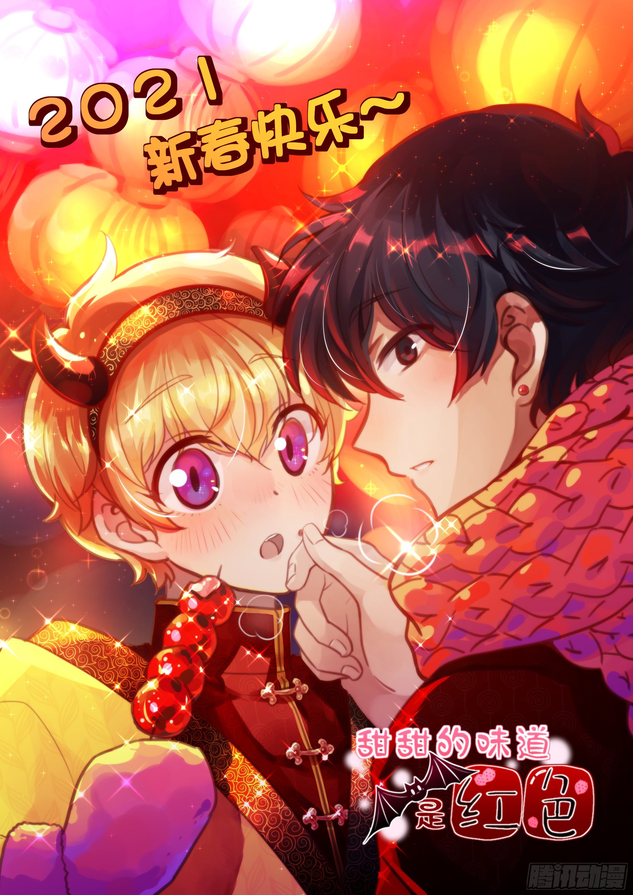 39 你也是希哥粉丝！？-第40话