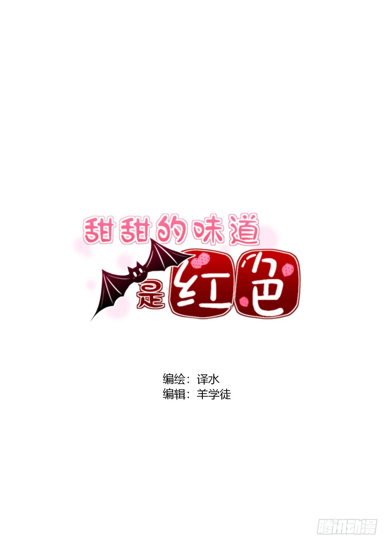 39 你也是希哥粉丝！？-第40话