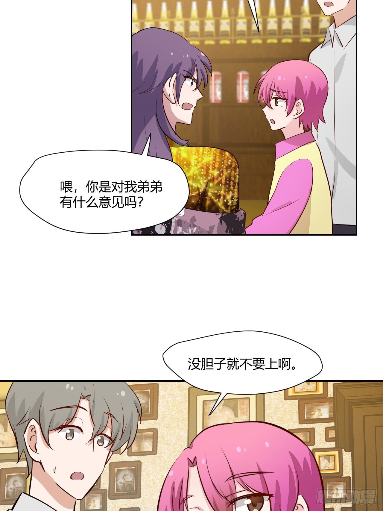 39 你也是希哥粉丝！？-第40话