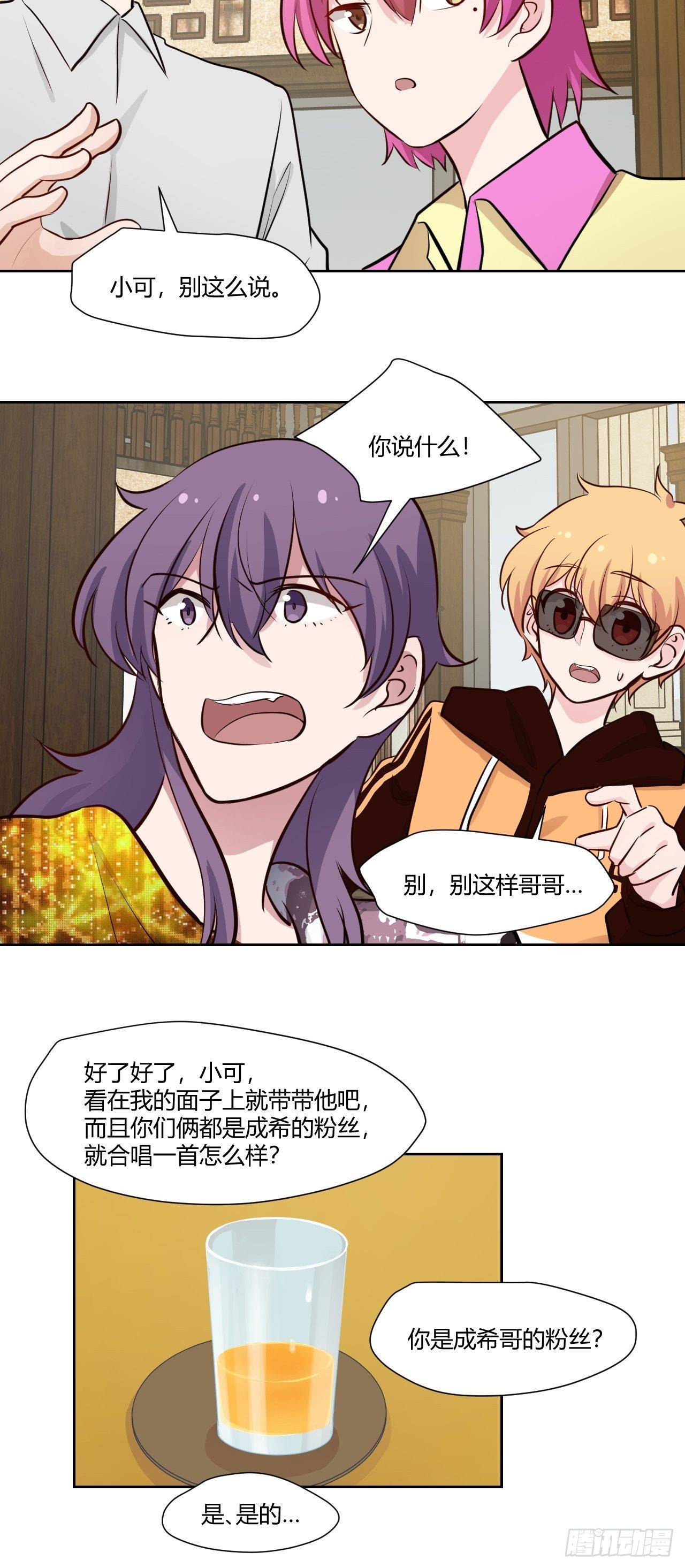 39 你也是希哥粉丝！？-第40话