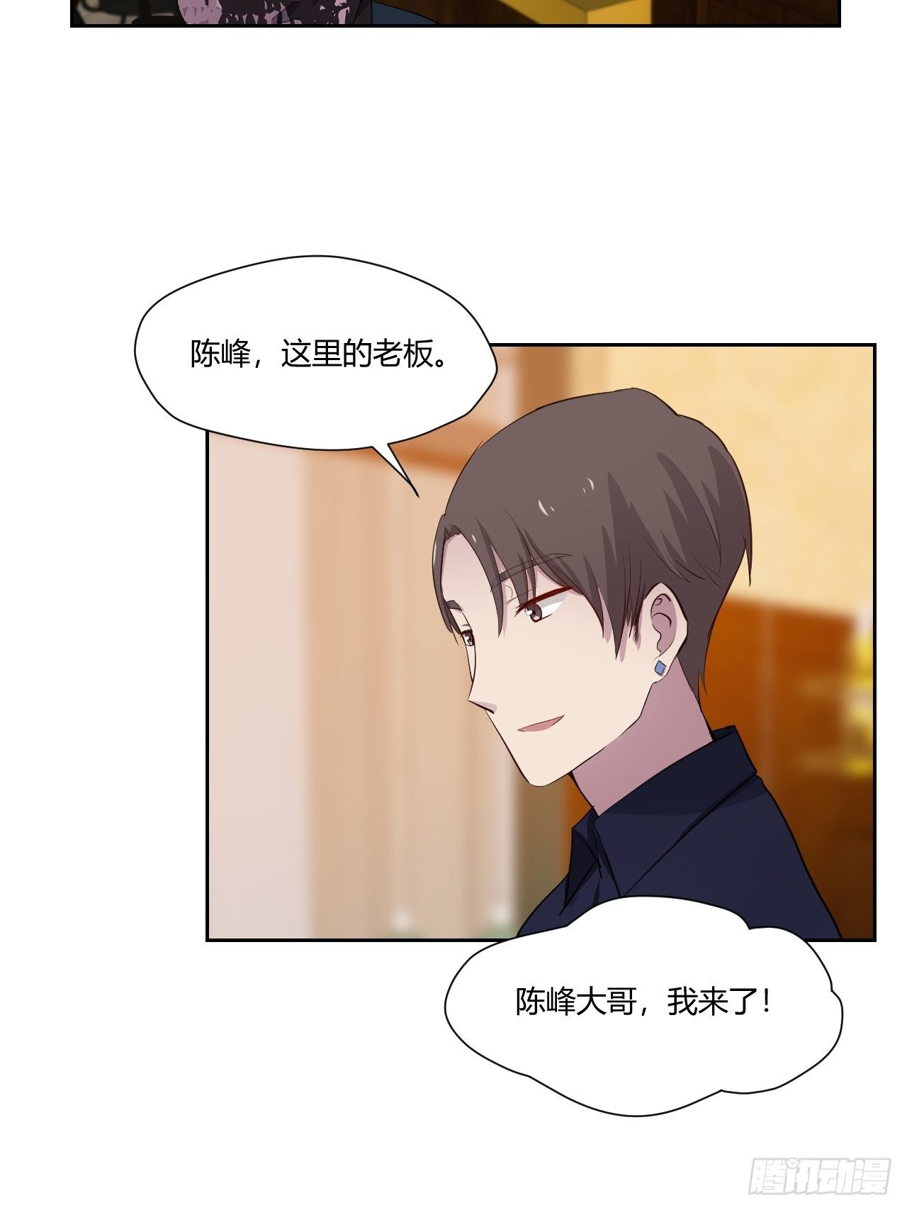 39 你也是希哥粉丝！？-第40话